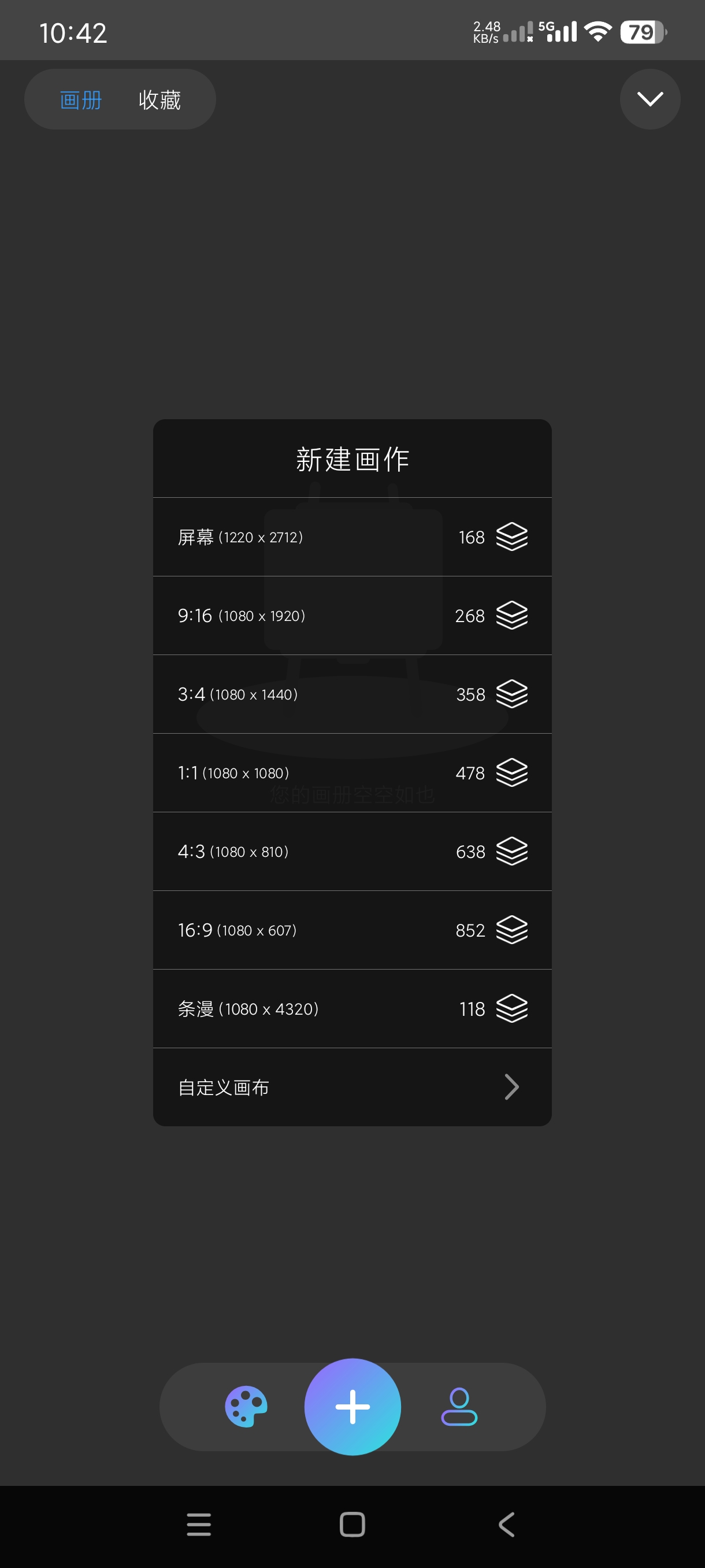 HiPaint|最新纯净破解激活版免费下载