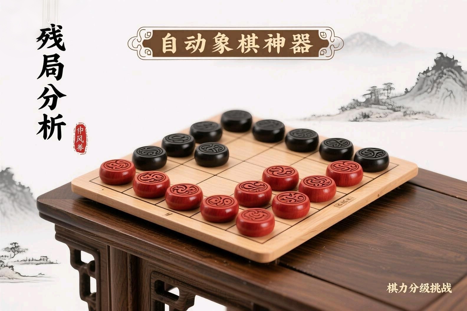 中国象棋云库查询|最新纯净破解激活版免费下载
