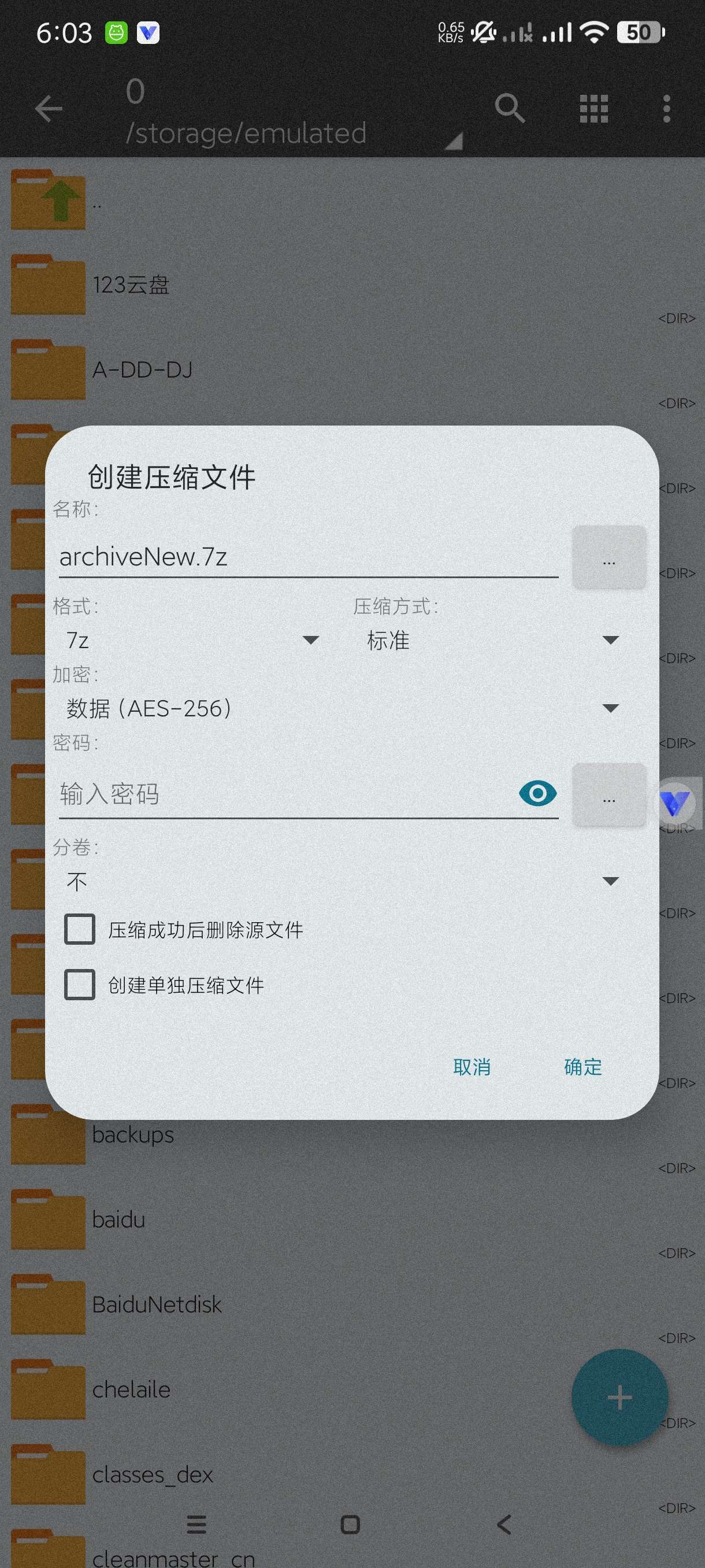 安卓解压器操作界面