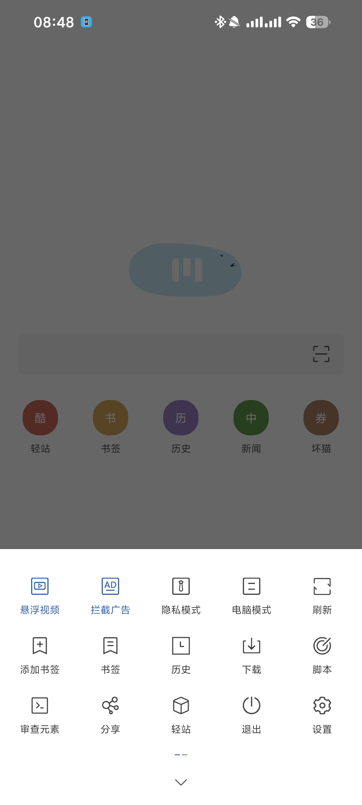 M浏览器|最新纯净破解激活版免费下载