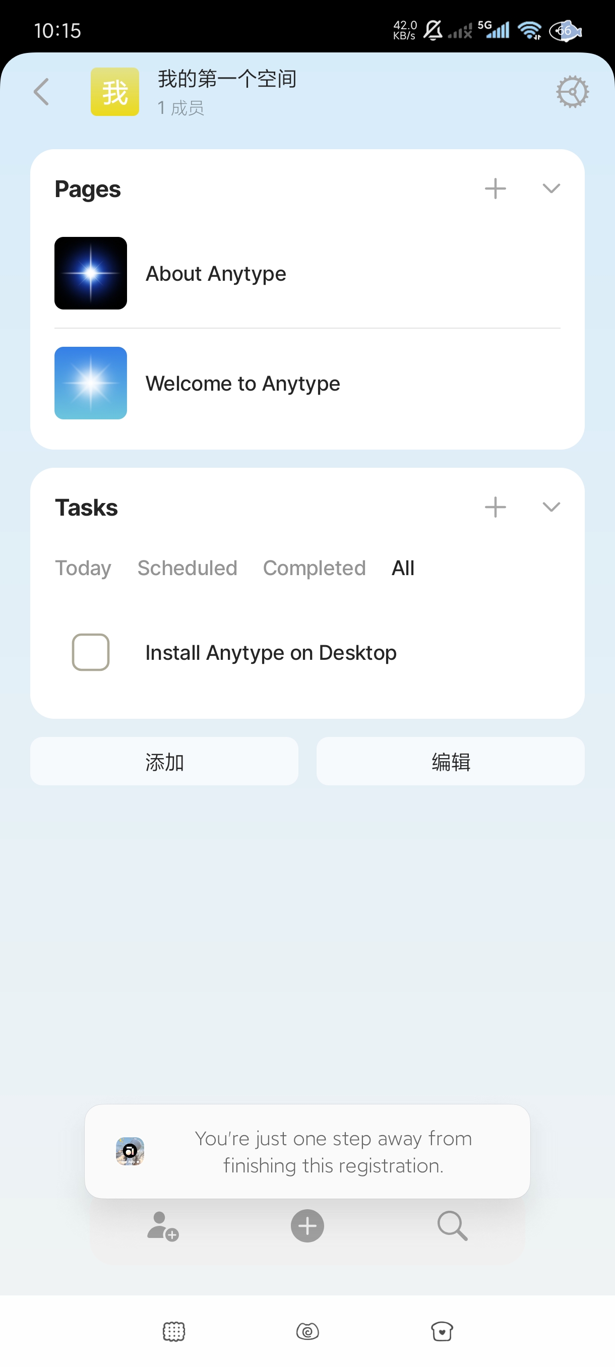 Anytype笔记便签|最新纯净破解激活版免费下载