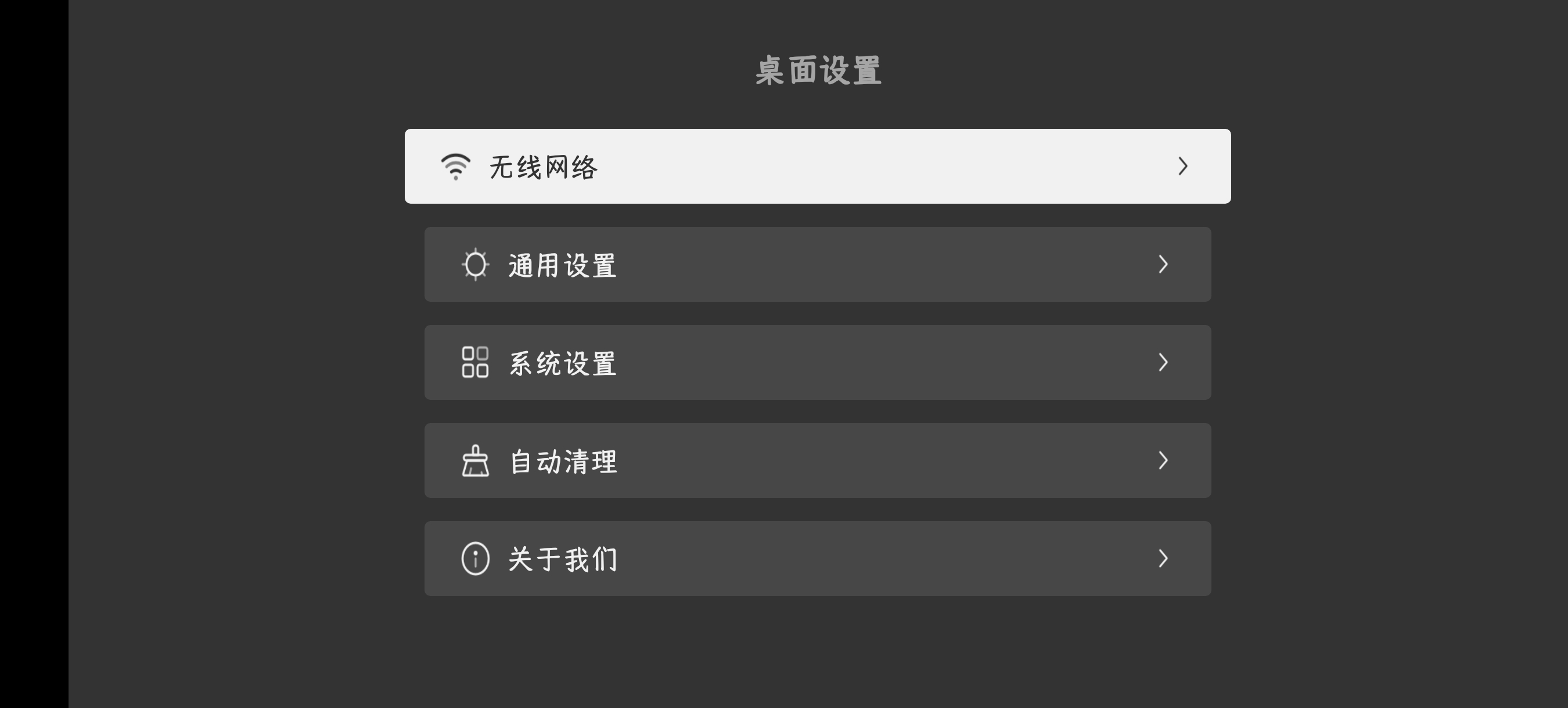 当贝桌面|最新纯净破解激活版免费下载