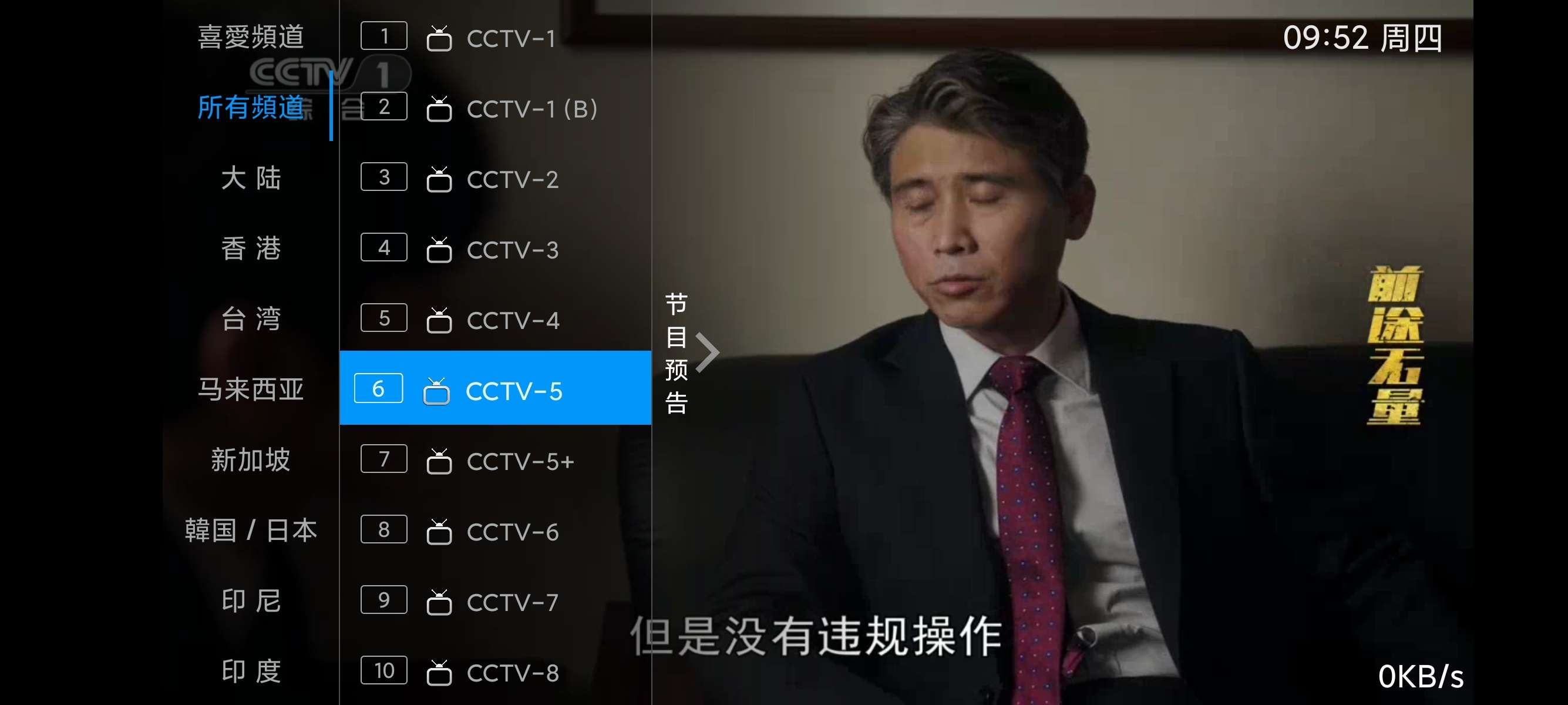 东方HD|最新纯净破解激活版免费下载