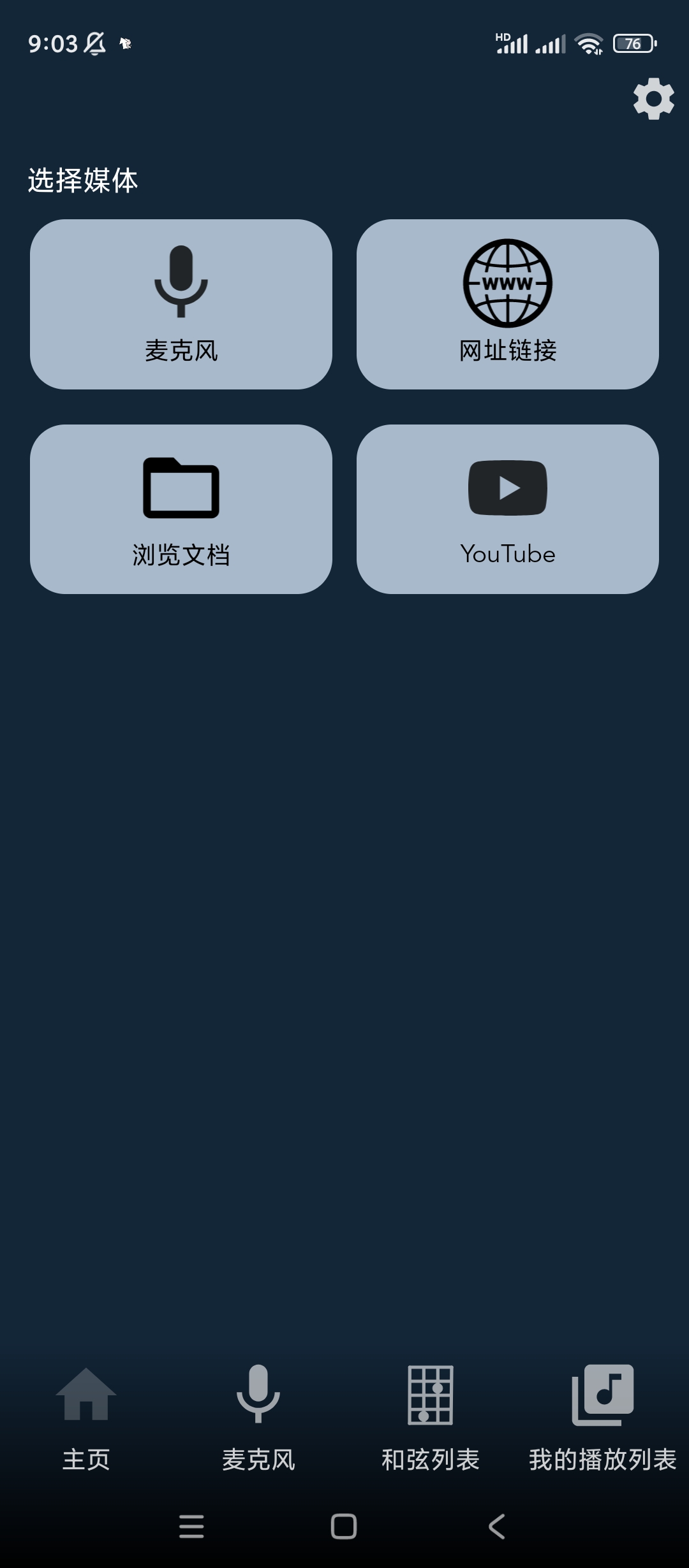 Chord ai|最新纯净破解激活版免费下载