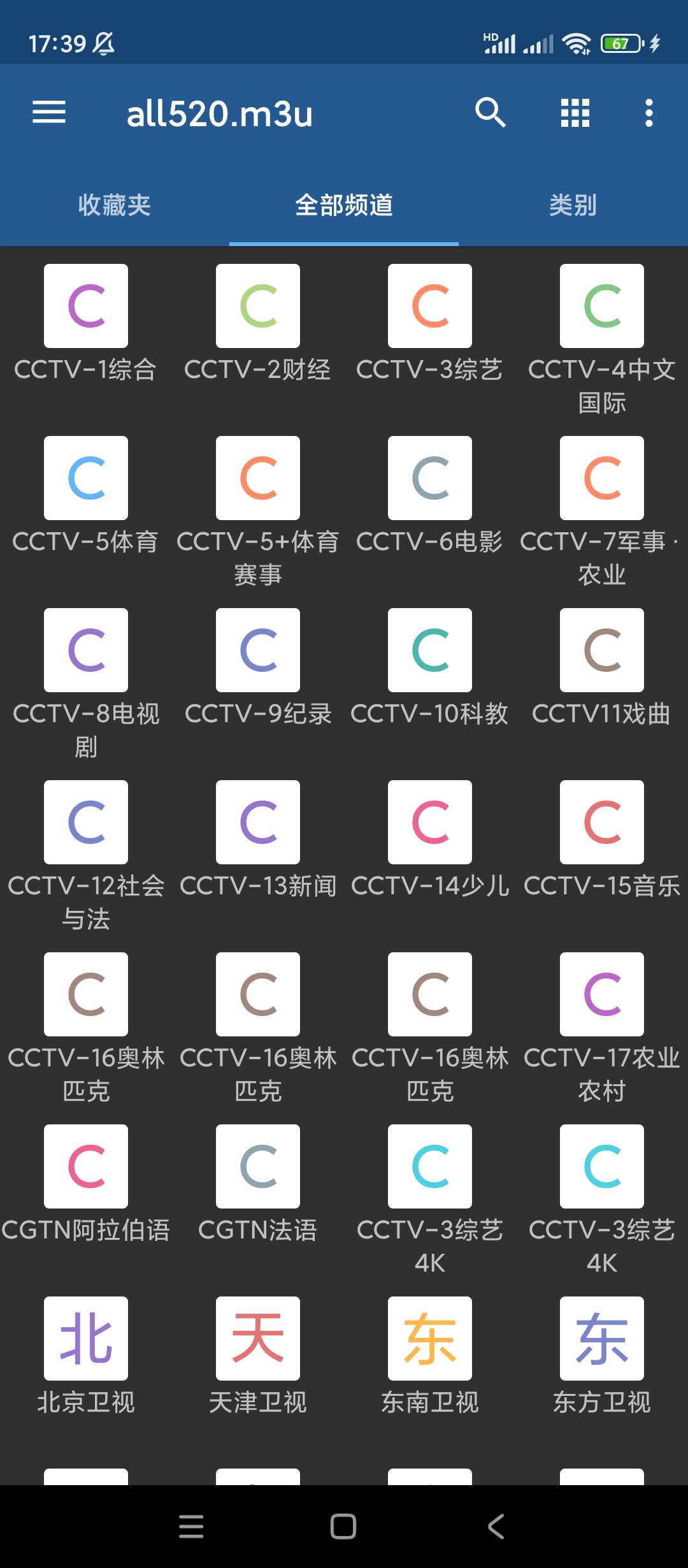 IPTV|最新纯净破解激活版免费下载