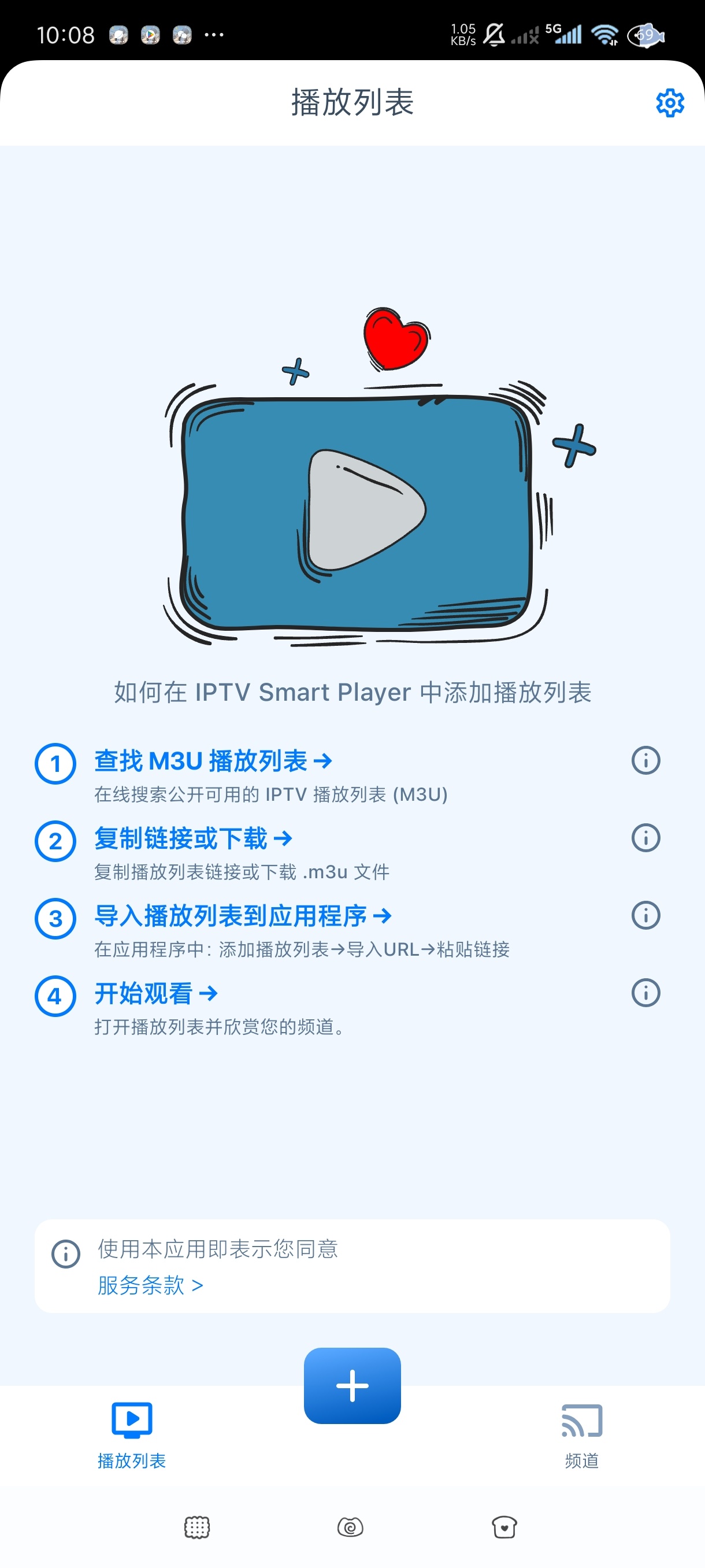 IPTV 智能播放器|最新纯净破解激活版免费下载