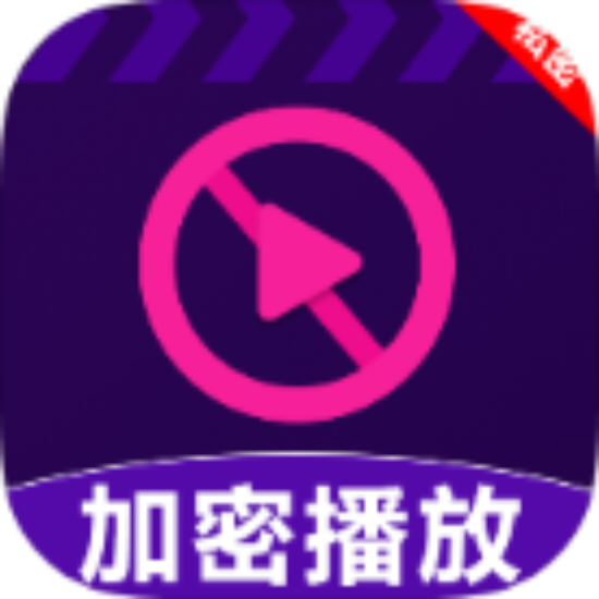 私密播放player|最新纯净破解激活版免费下载