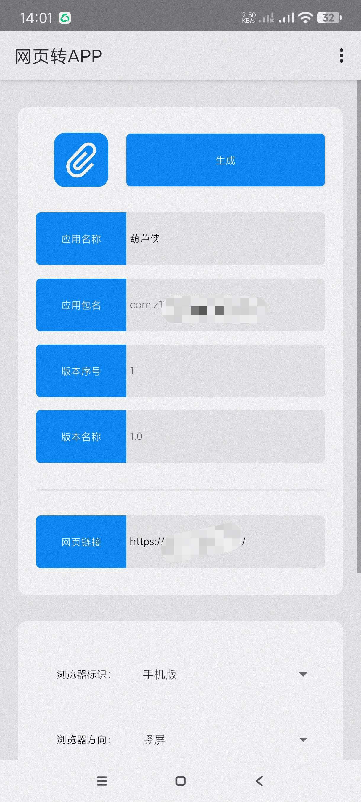 app生成器|最新纯净破解激活版免费下载
