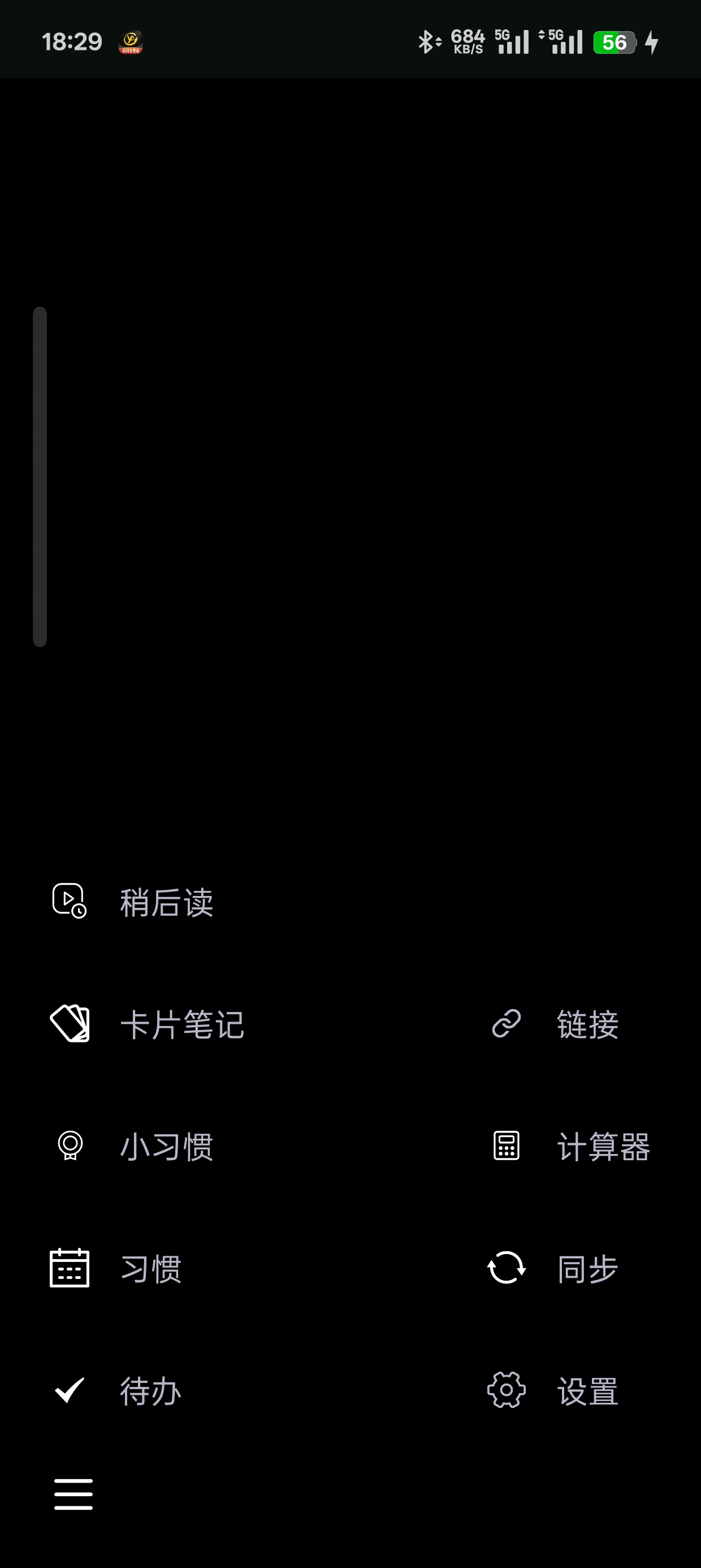 MyLibrary(待办工具)|最新纯净破解激活版免费下载