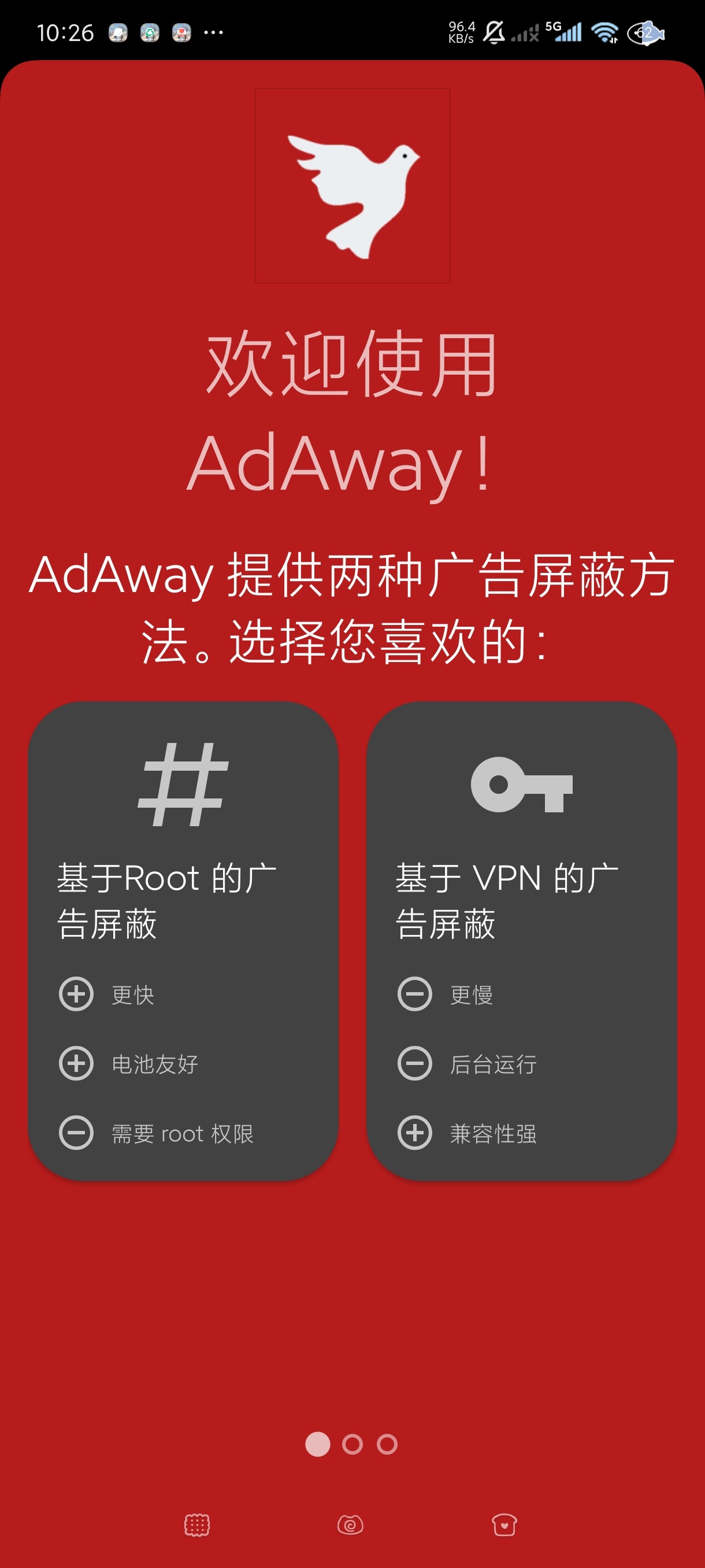AdAway截图