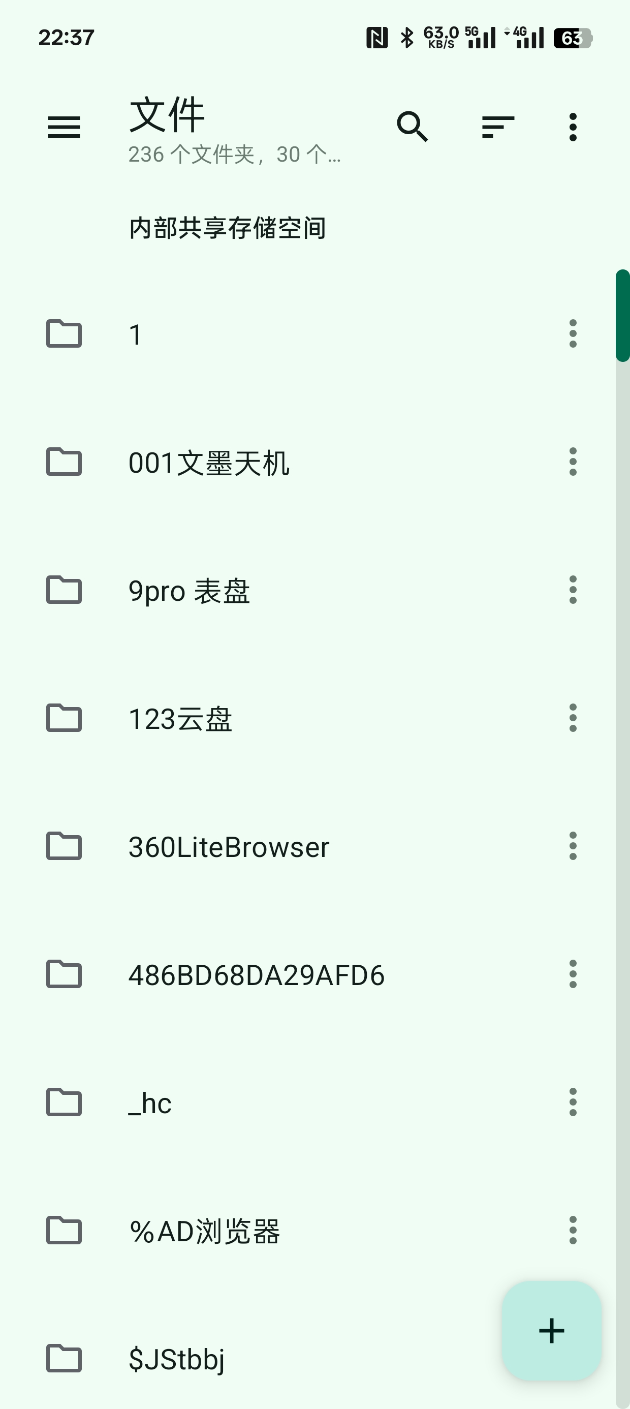 质感文件|最新纯净破解激活版免费下载
