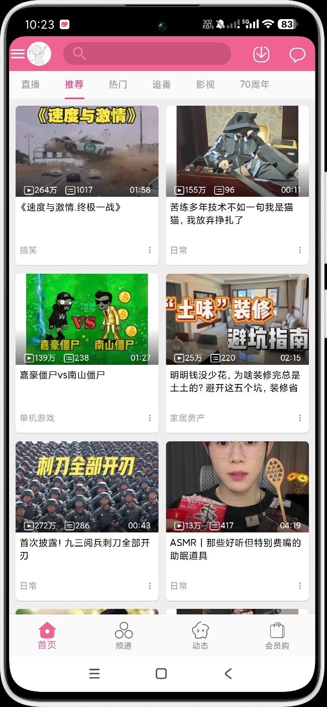 Mybilibili|最新纯净破解激活版免费下载