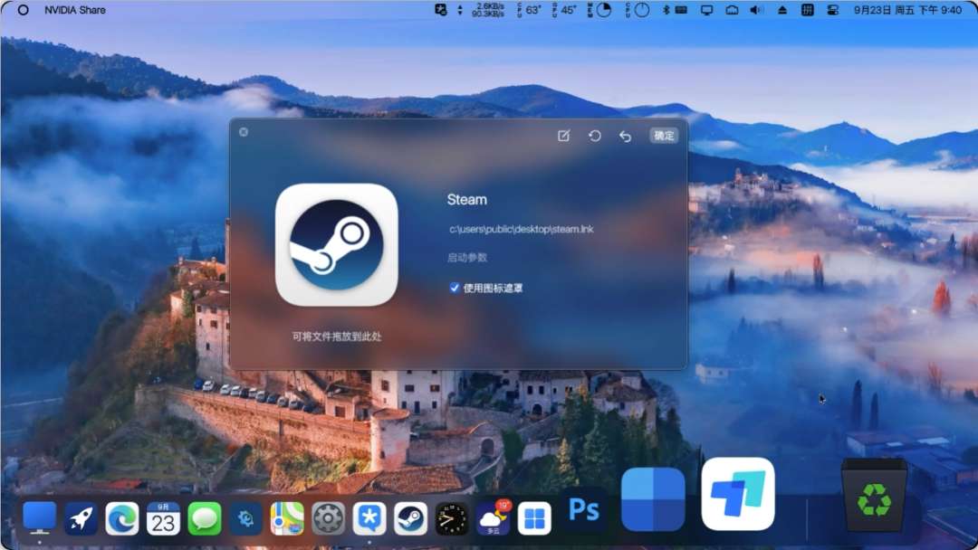 MyDockFinder|最新纯净破解激活版免费下载