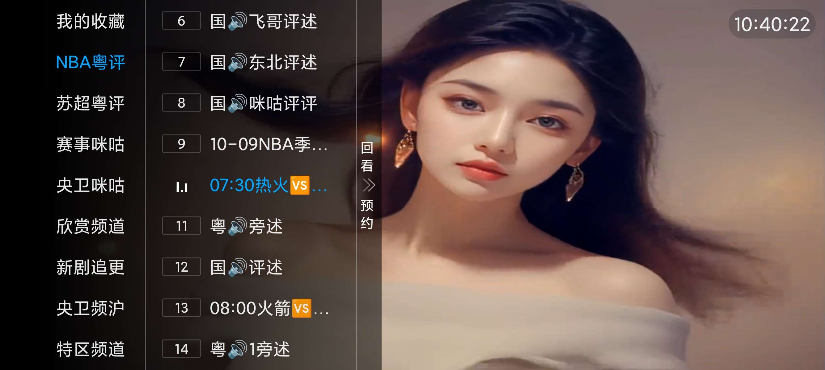 天天TV|最新纯净破解激活版免费下载