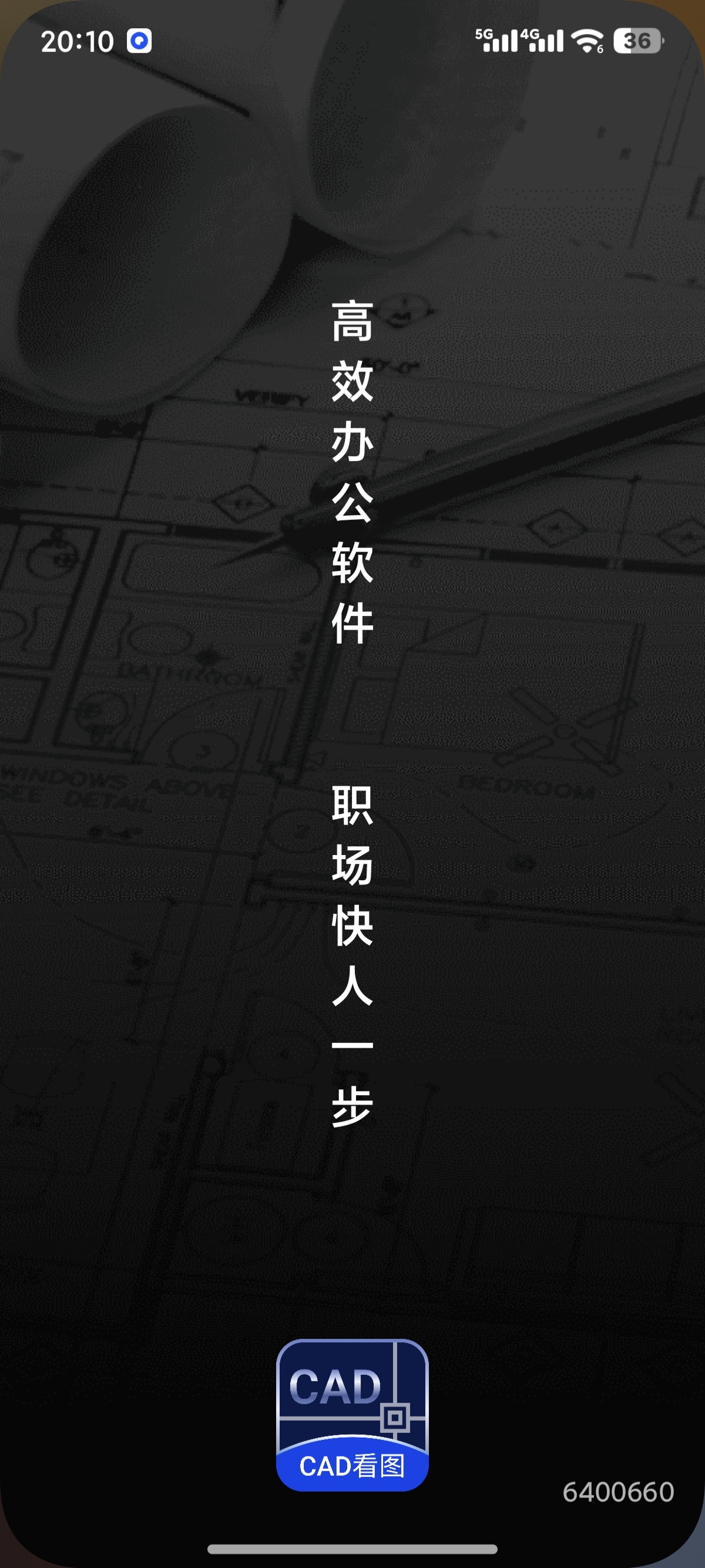 CAD免费快速看图|最新纯净破解激活版免费下载