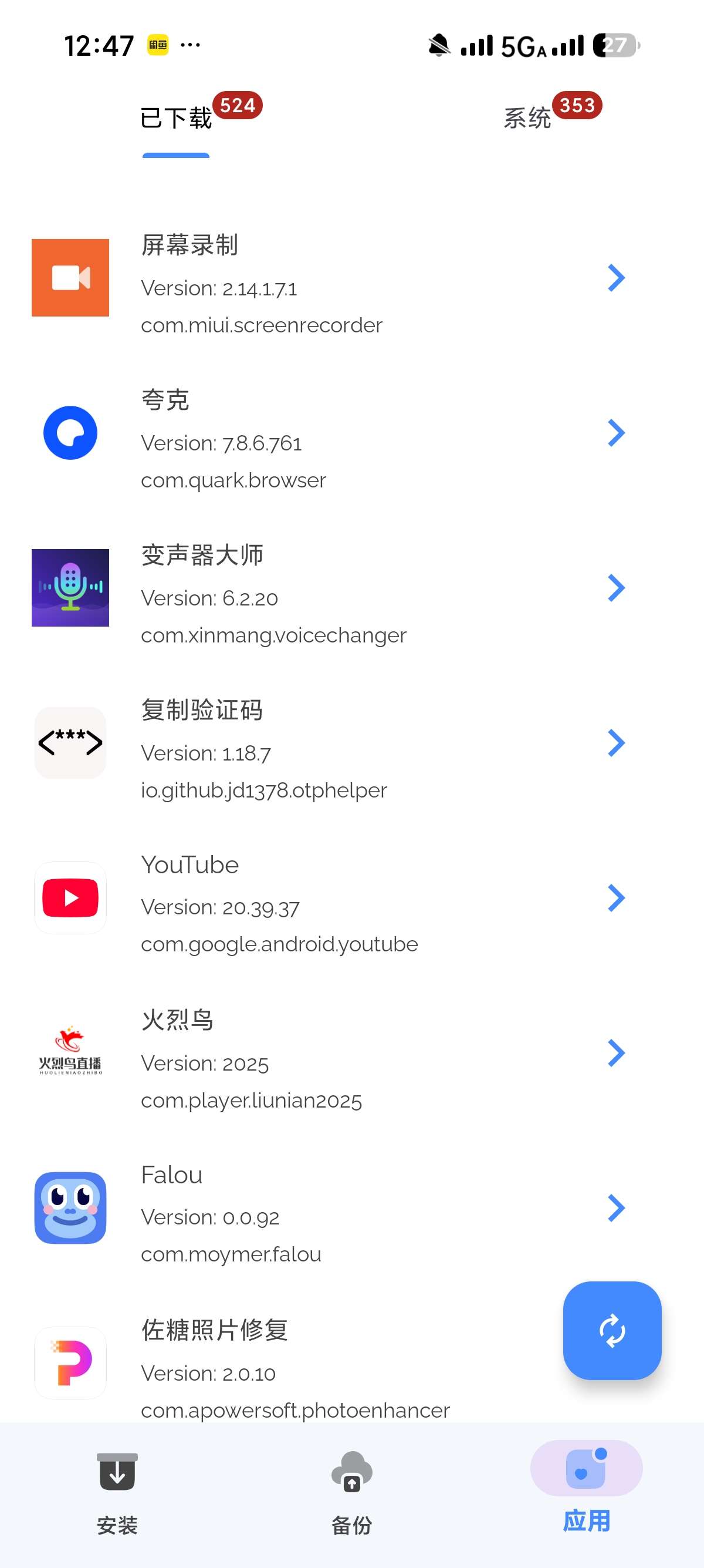 SAI安装器|最新纯净破解激活版免费下载