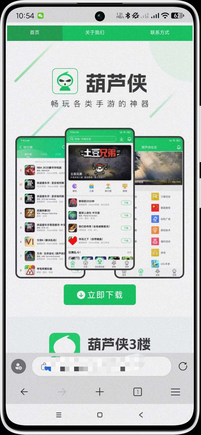 Edge微软浏览器|最新纯净破解激活版免费下载