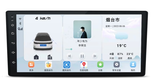 智车桌面|最新纯净破解激活版免费下载