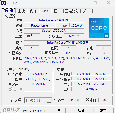 CPU检测工具|最新纯净破解激活版免费下载