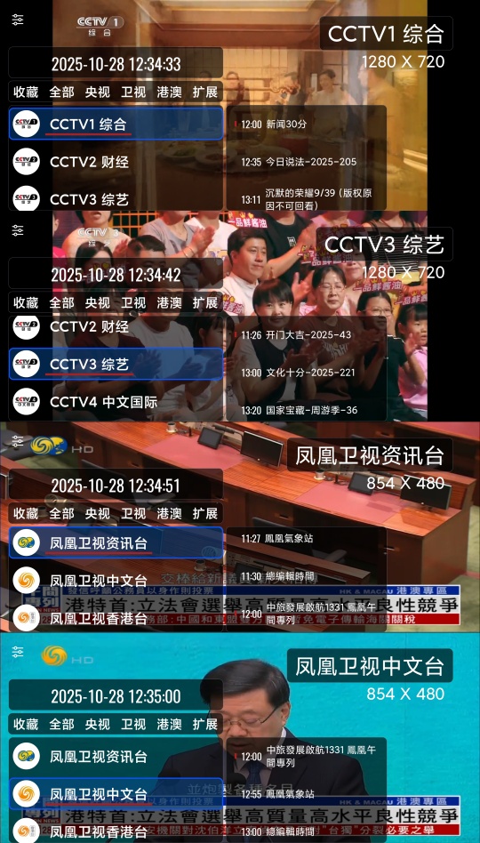 our tv|最新纯净破解激活版免费下载