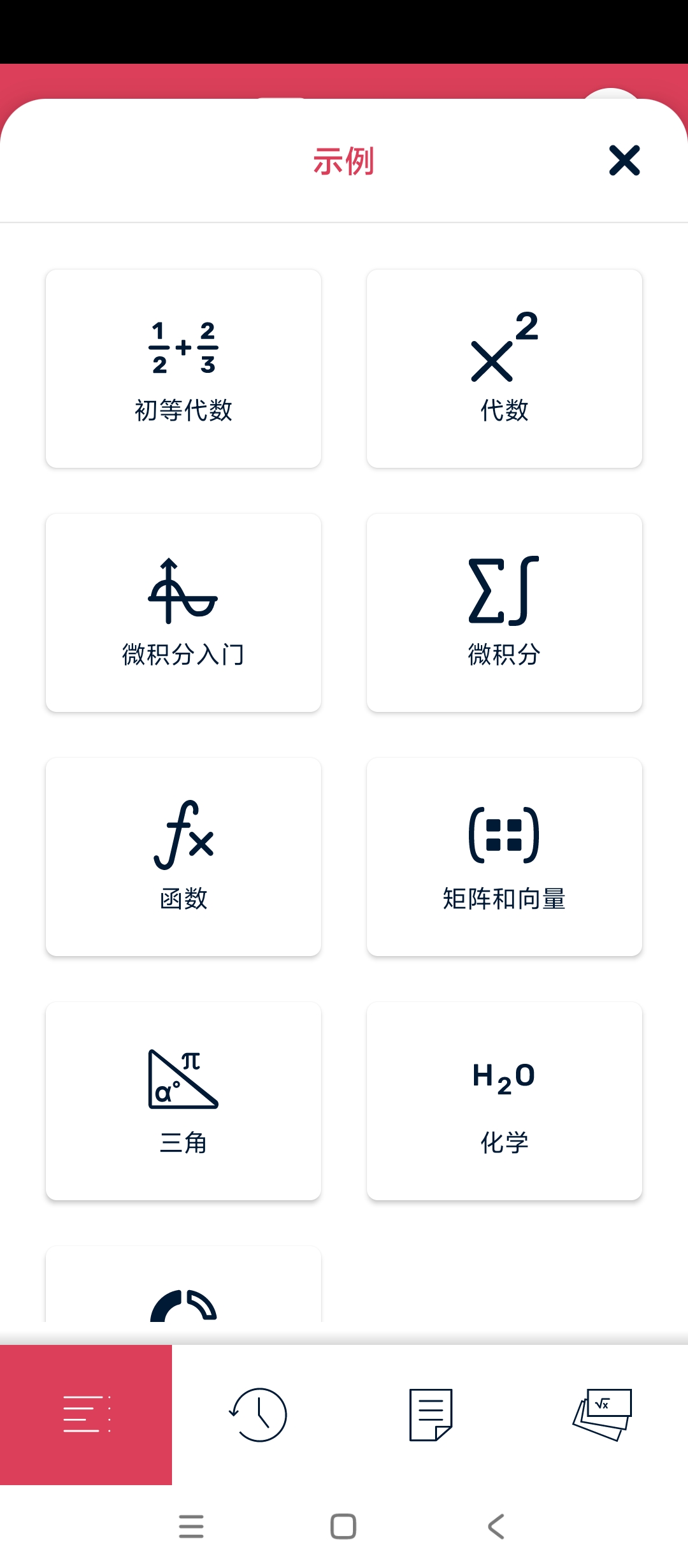 Symbolab|最新纯净破解激活版免费下载