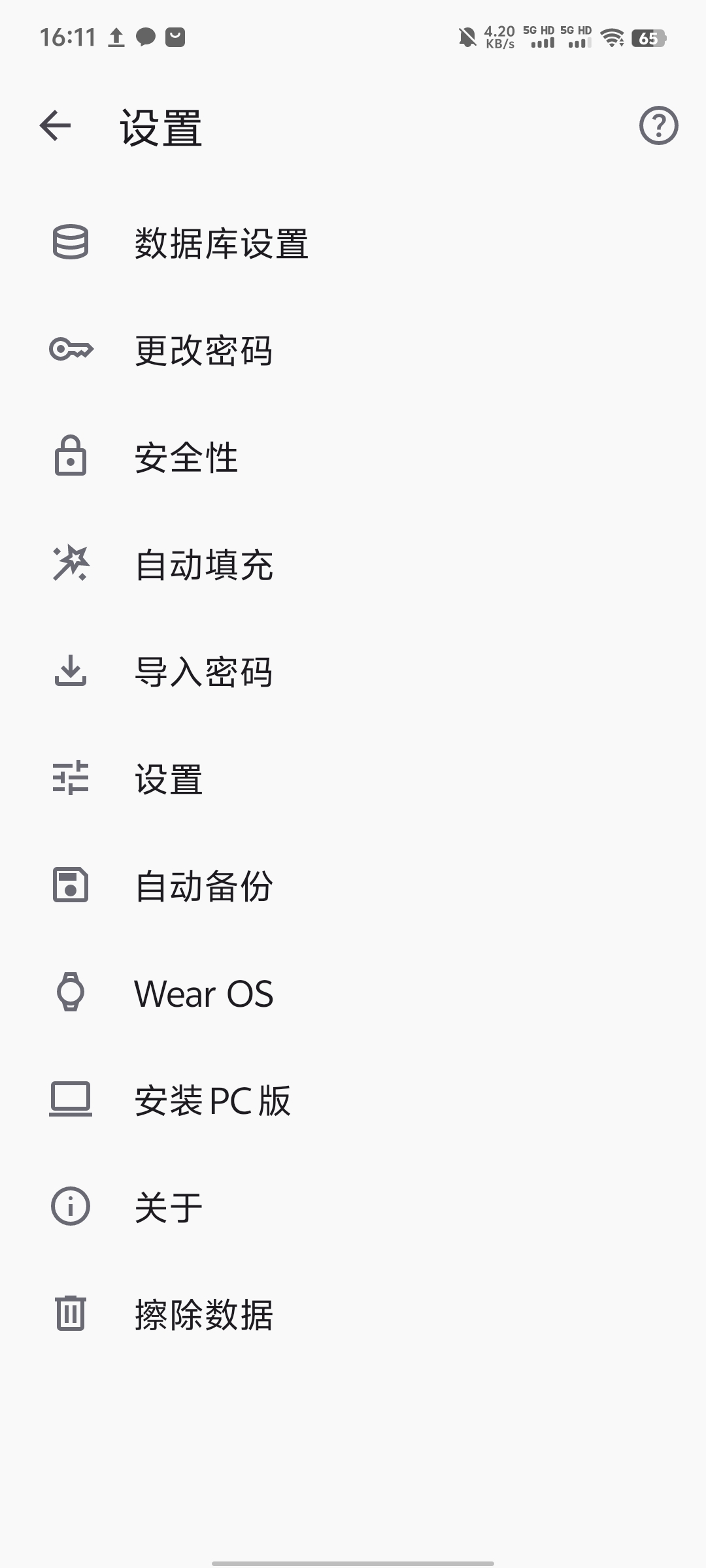 Safe|最新纯净破解激活版免费下载