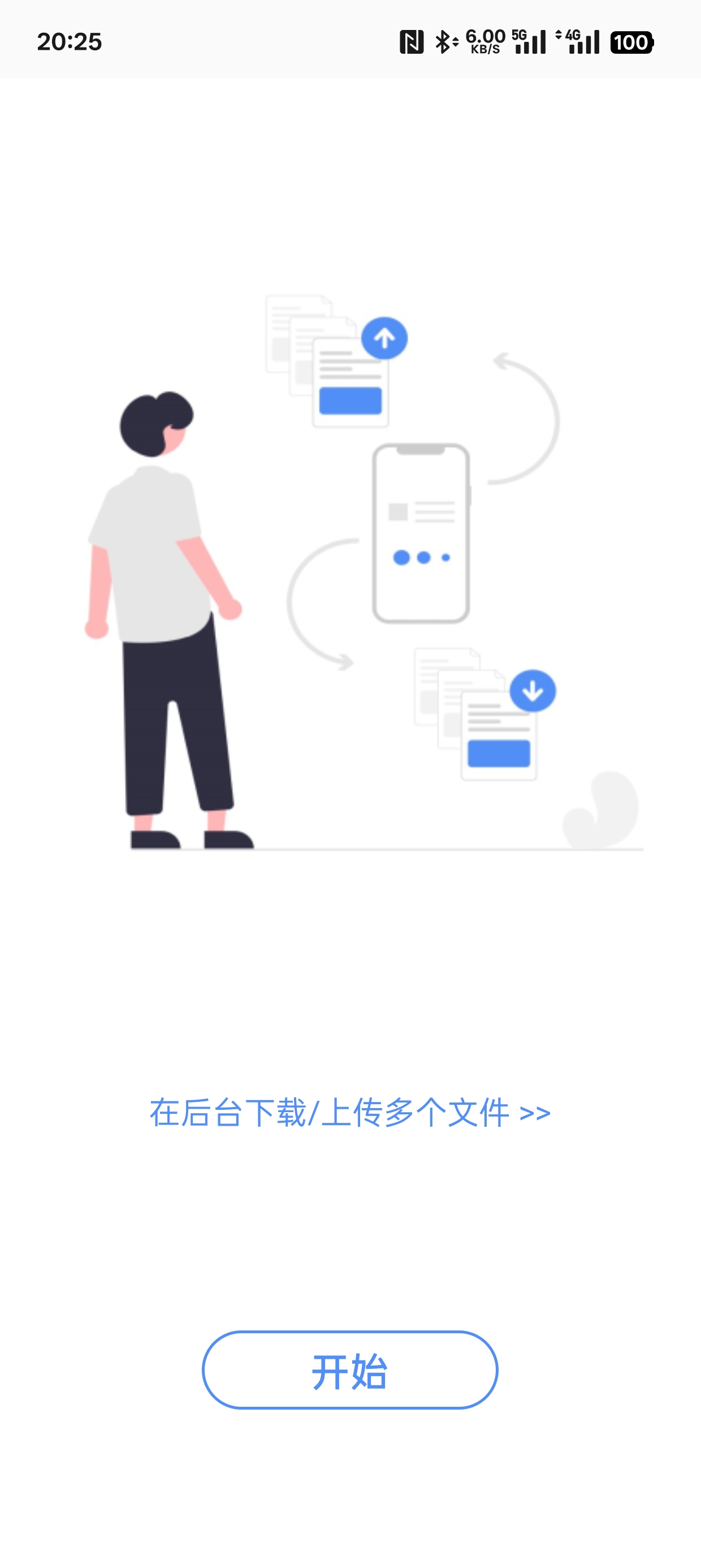 WinZip|最新纯净破解激活版免费下载
