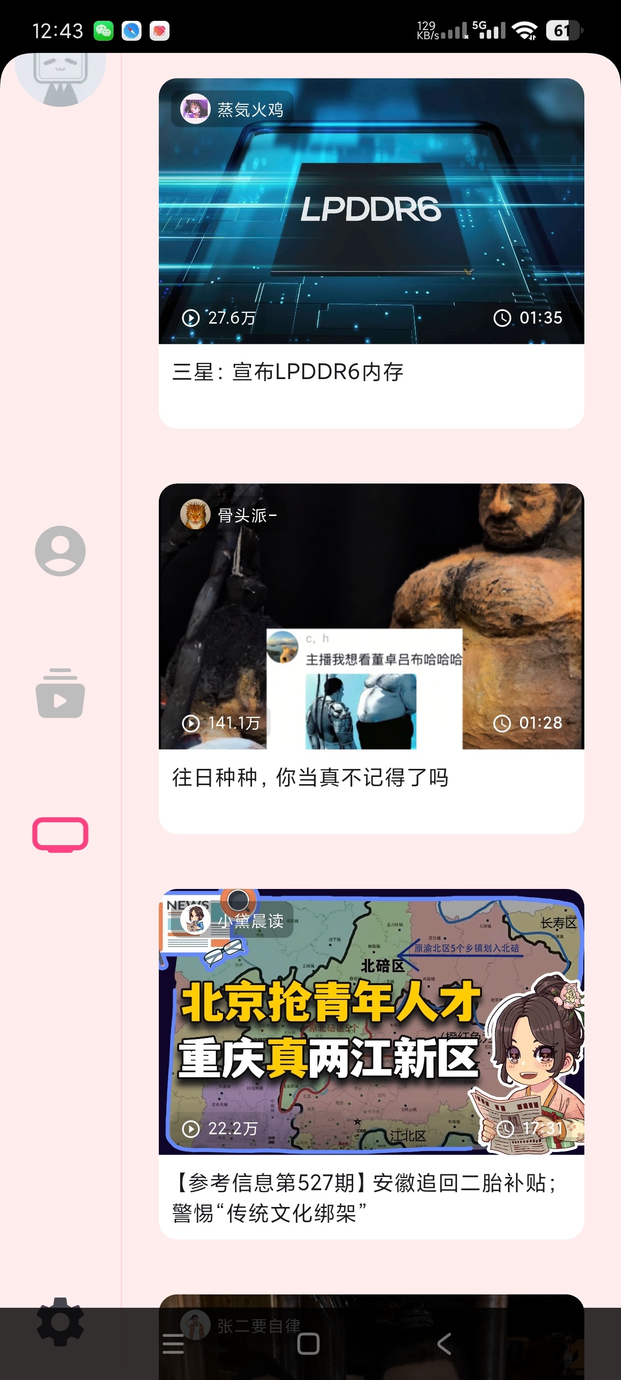 哔哩哔哩TV|最新纯净破解激活版免费下载