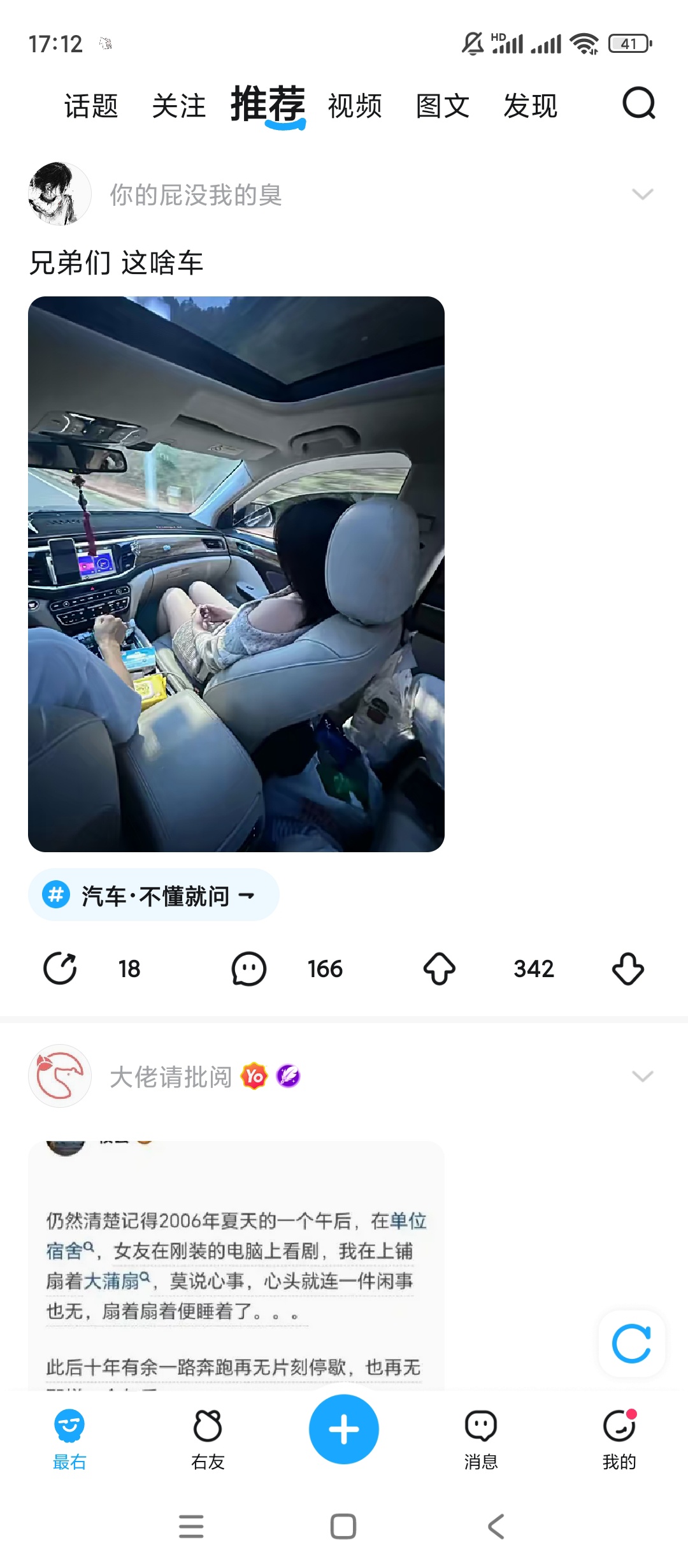 最右 纯净版|最新纯净破解激活版免费下载