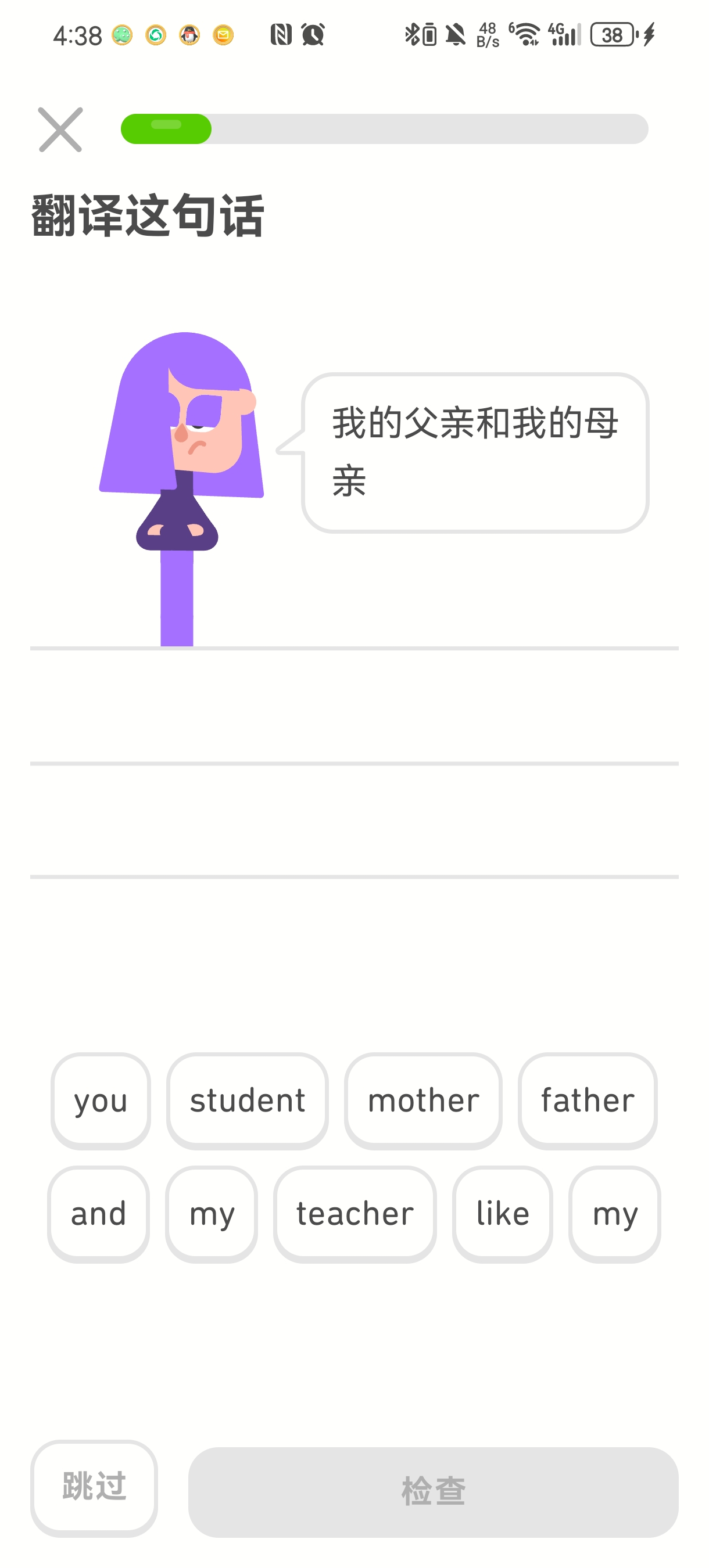 多邻国兼容版|最新纯净破解激活版免费下载