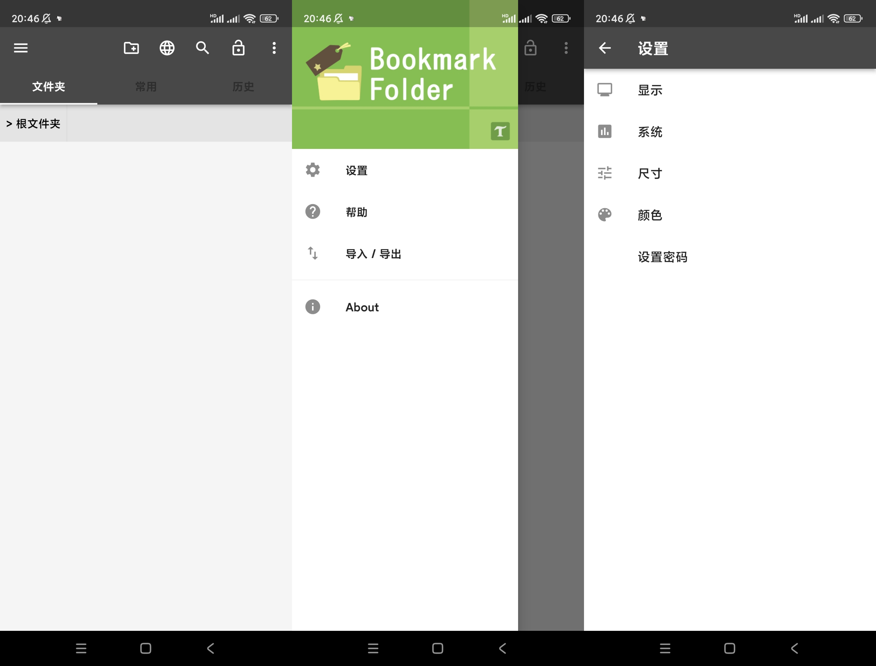 Bookmark Folder|最新纯净破解激活版免费下载