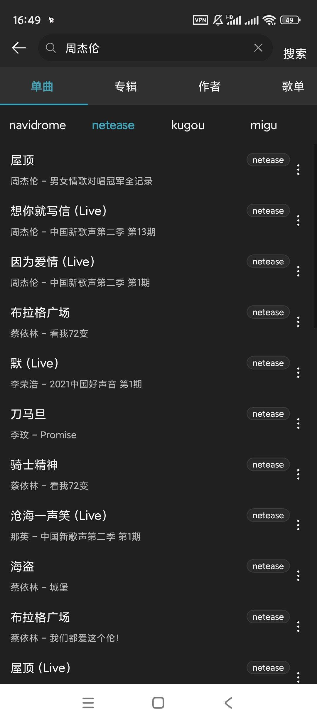MusicFree 开源音乐播放器|最新纯净破解激活版免费下载