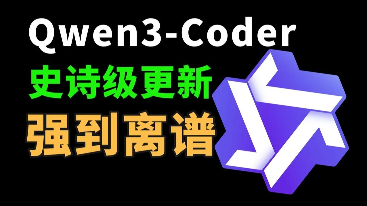 千问|最新纯净破解激活版免费下载