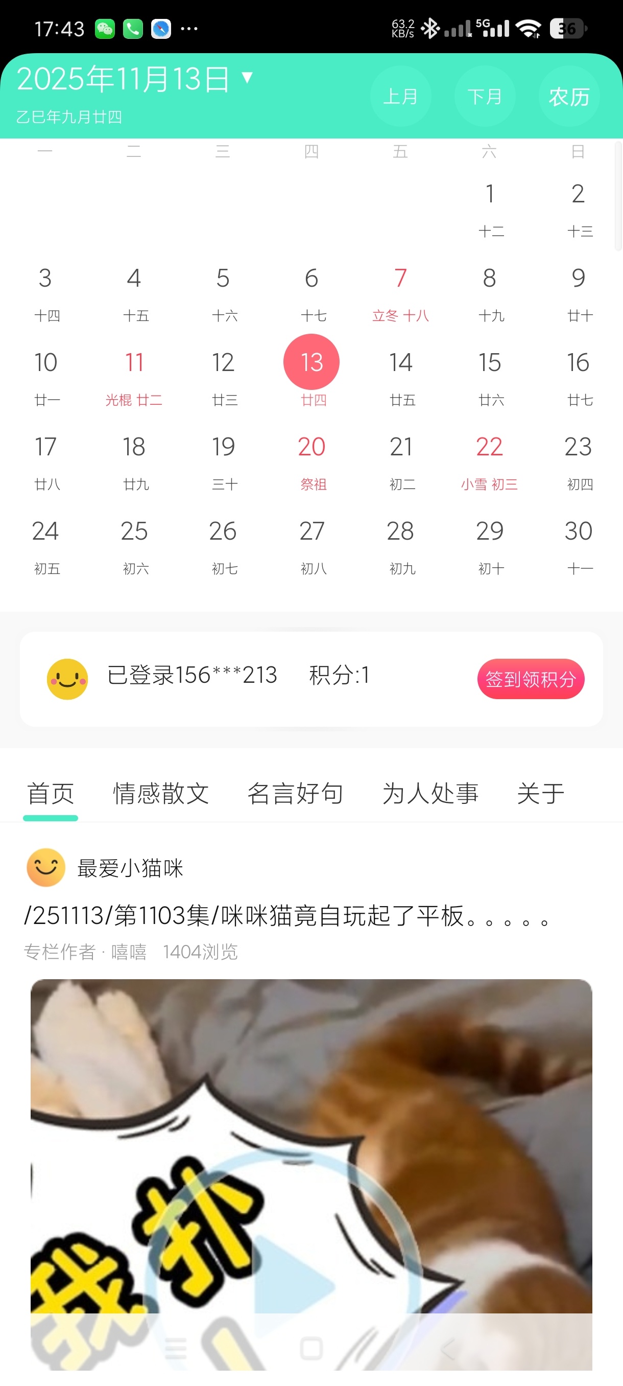 天天日记|最新纯净破解激活版免费下载