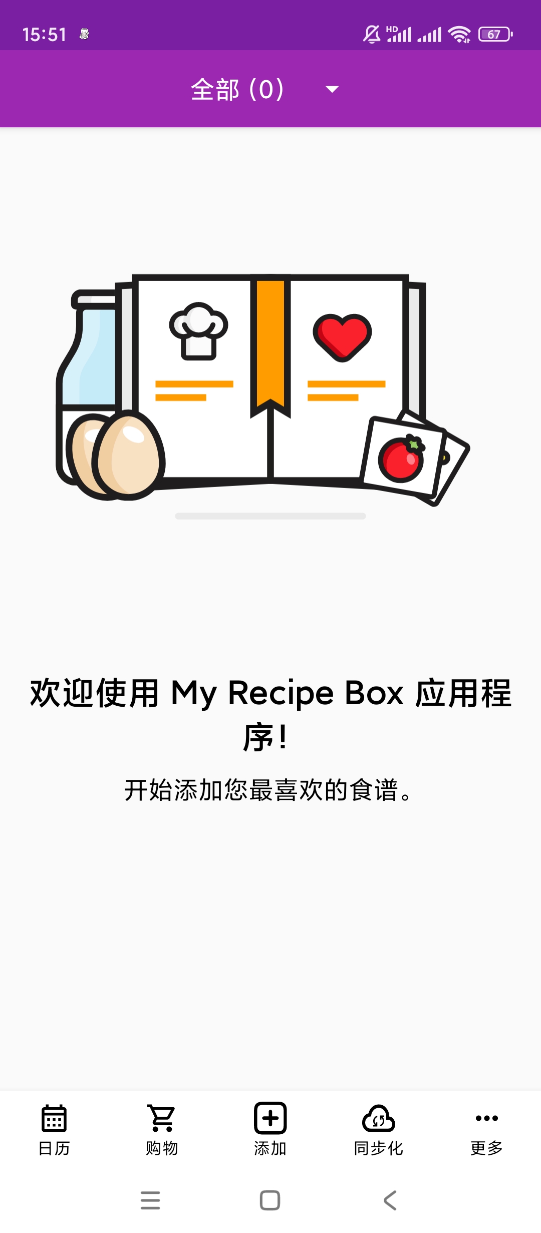 我的食谱MyRecipeBox 解锁高级版|最新纯净破解激活版免费下载