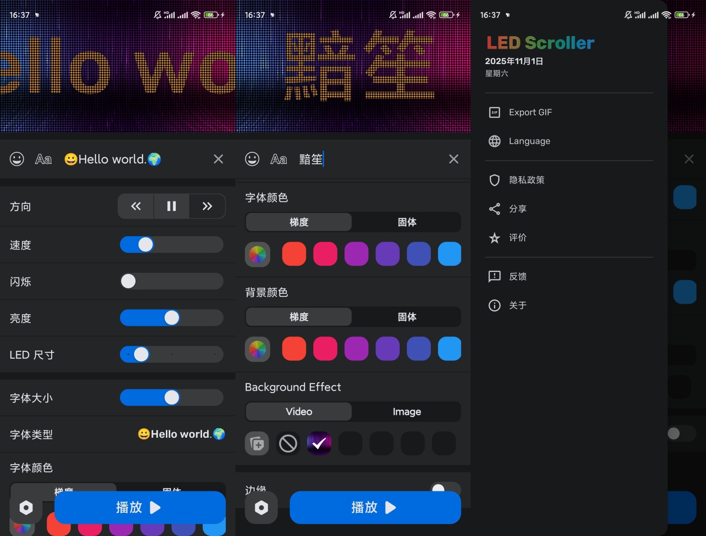 LED点阵灯牌|最新纯净破解激活版免费下载