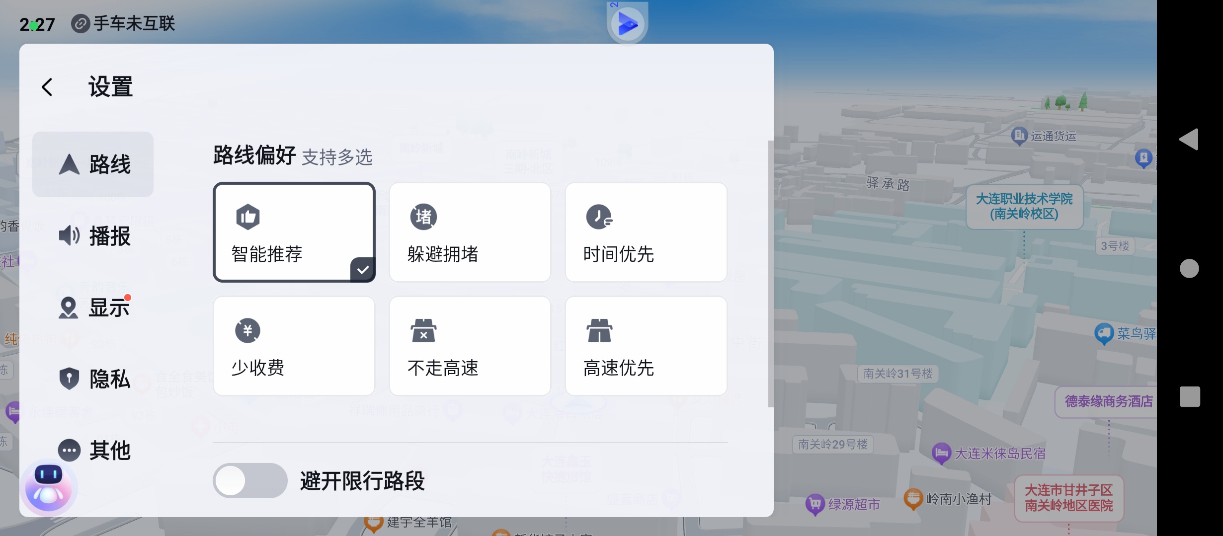 百度地图 纯净车机版|最新纯净破解激活版免费下载