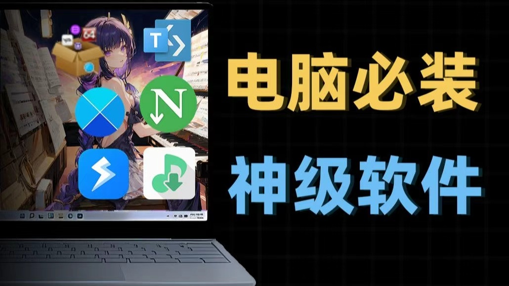 分区助手|最新纯净破解激活版免费下载