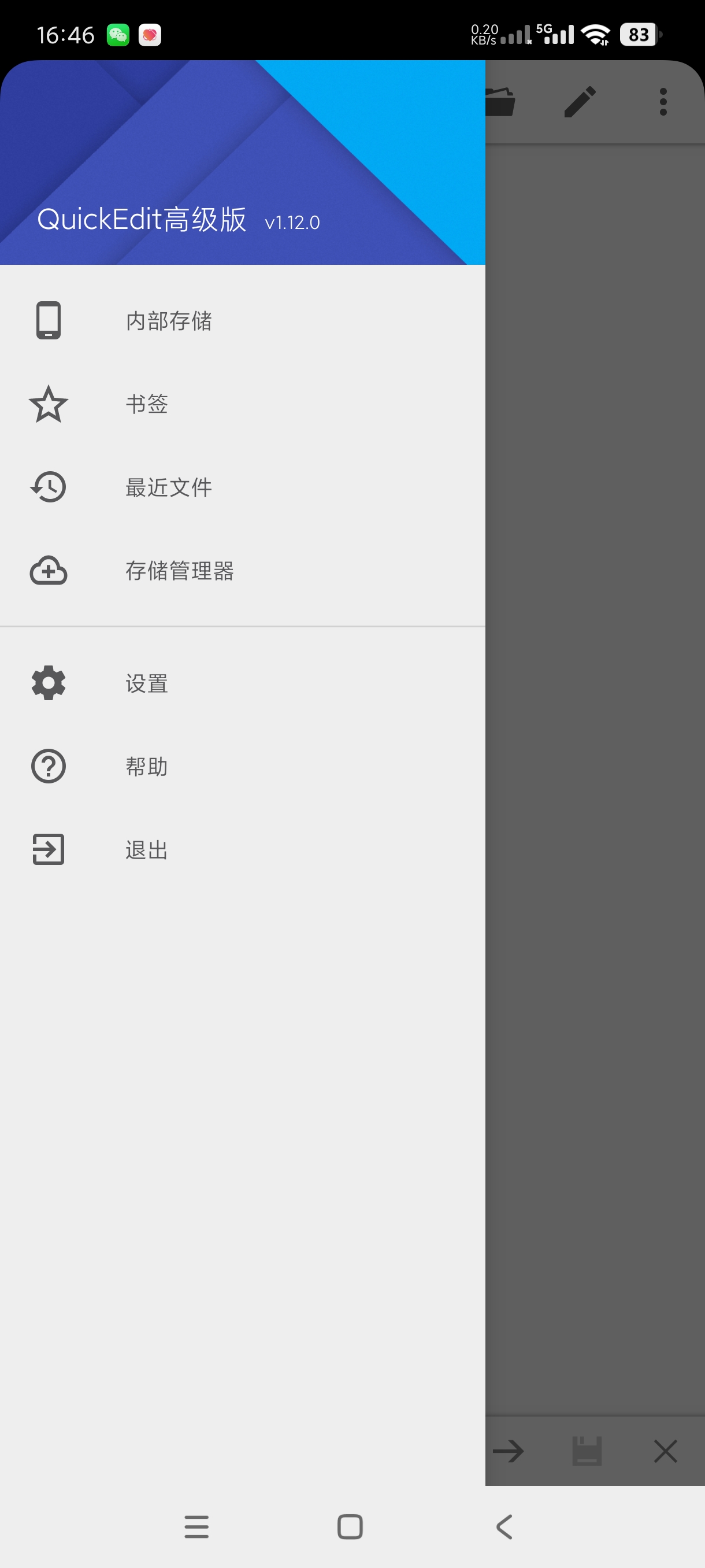 QuickEdit|最新纯净破解激活版免费下载