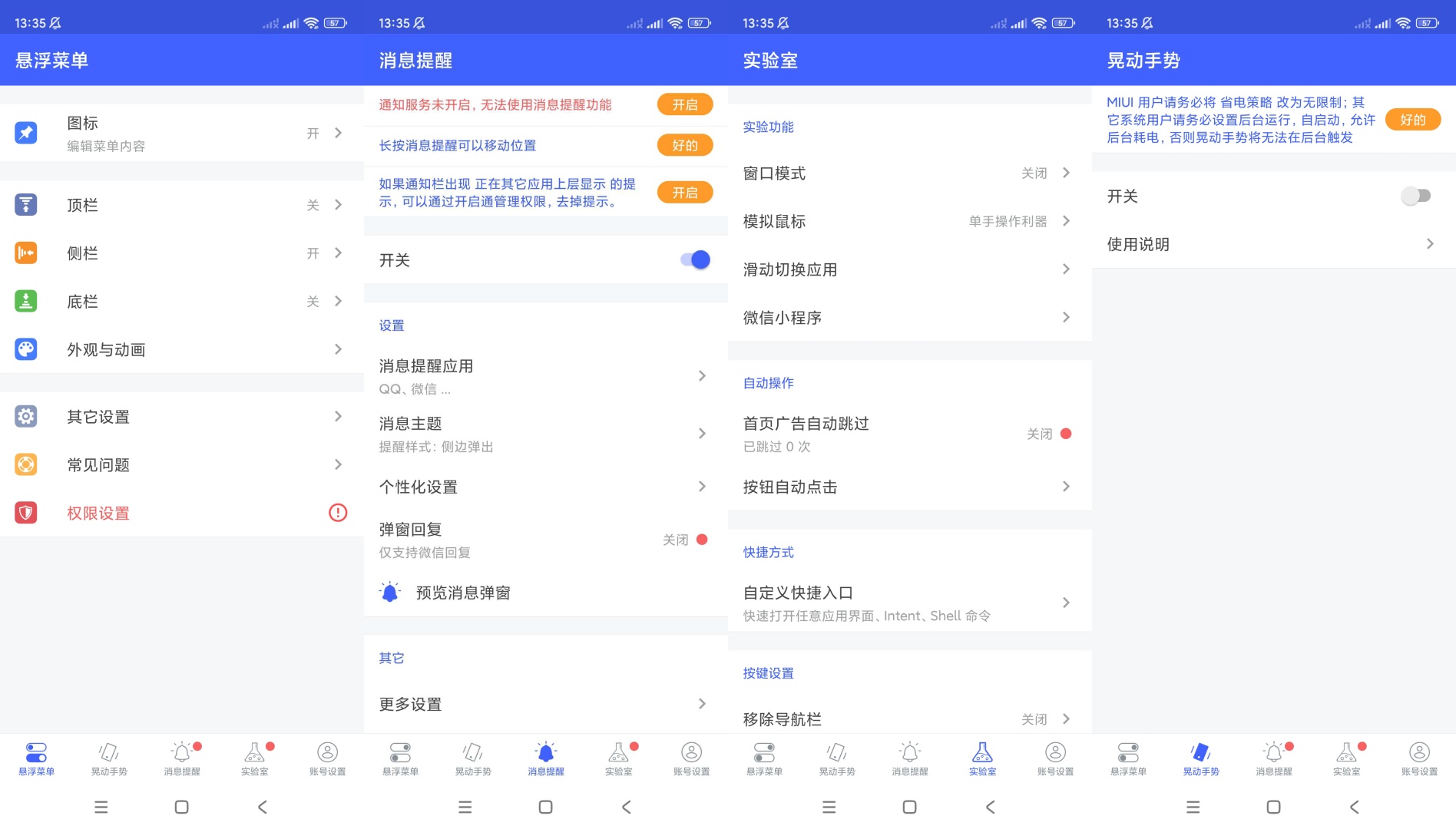 悬浮菜单|最新纯净破解激活版免费下载