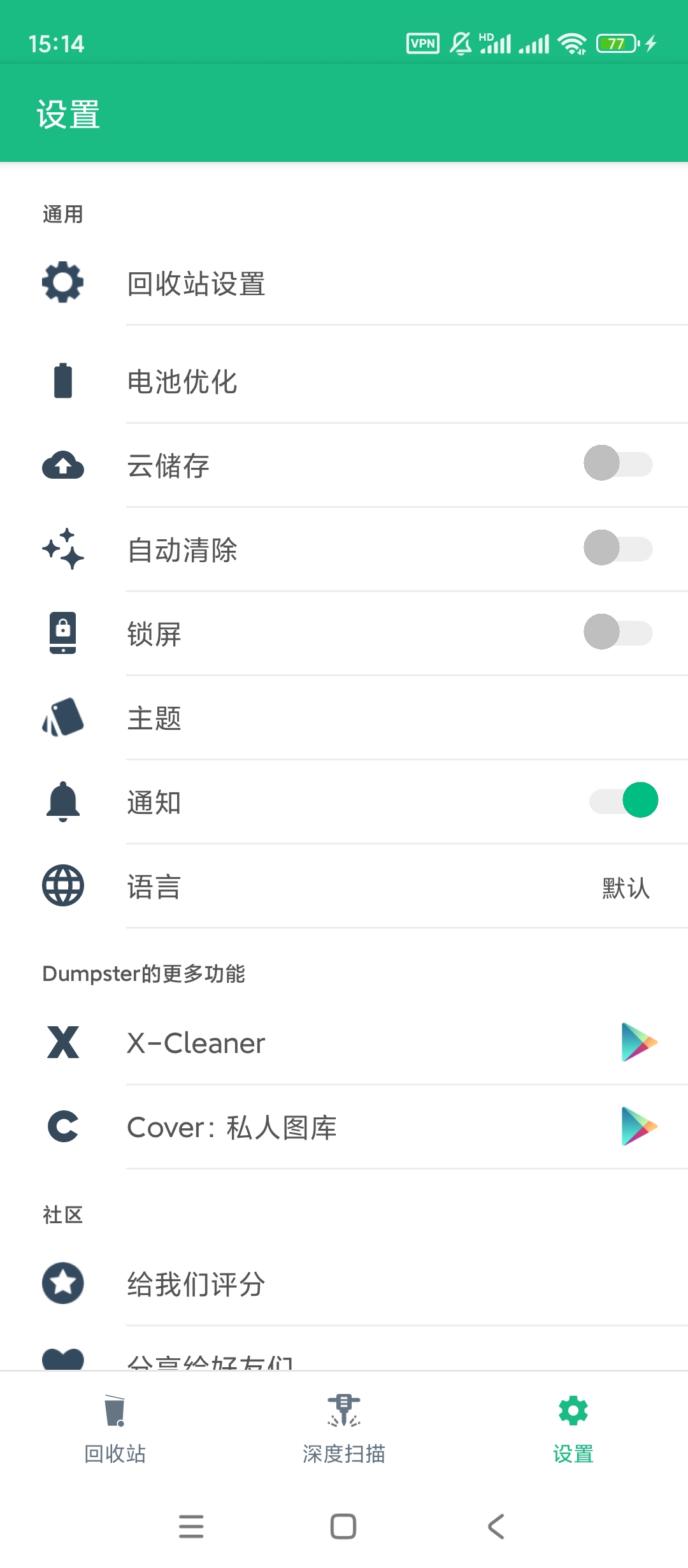 Dumpster Pro操作