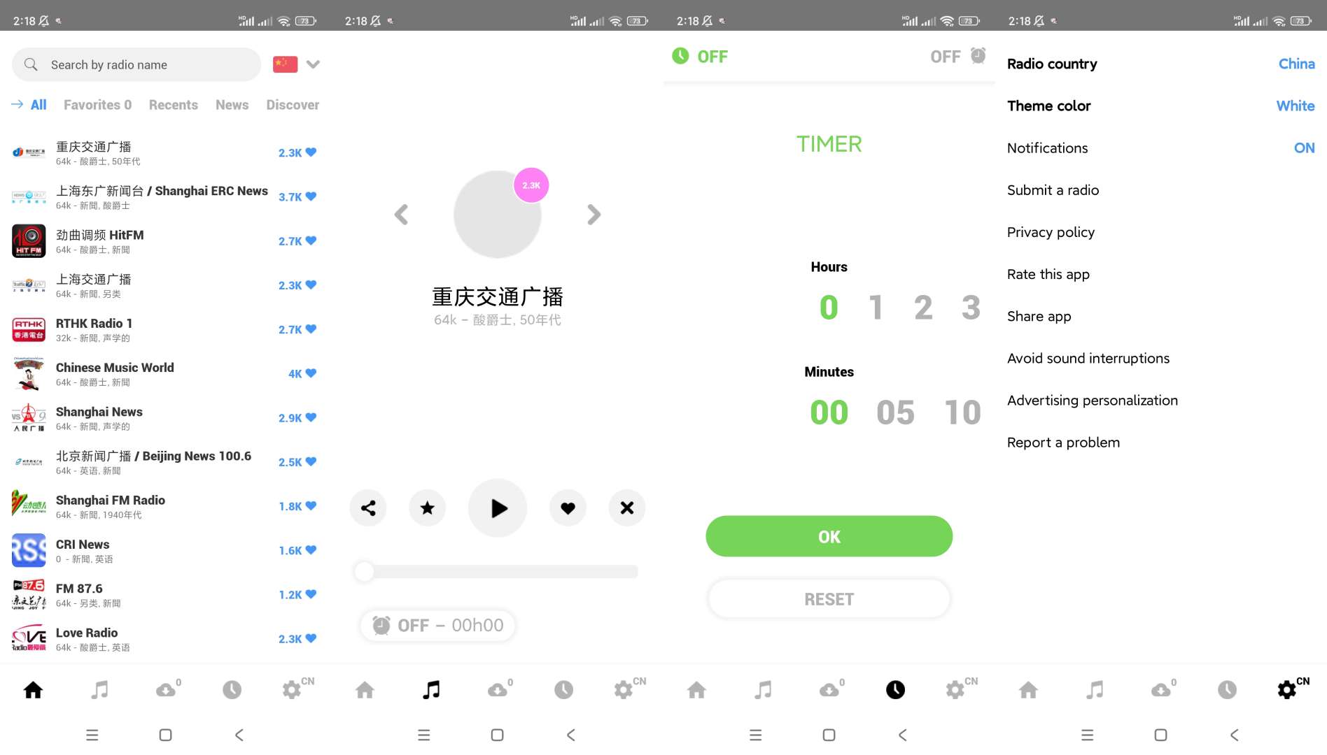 世界电台|最新纯净破解激活版免费下载