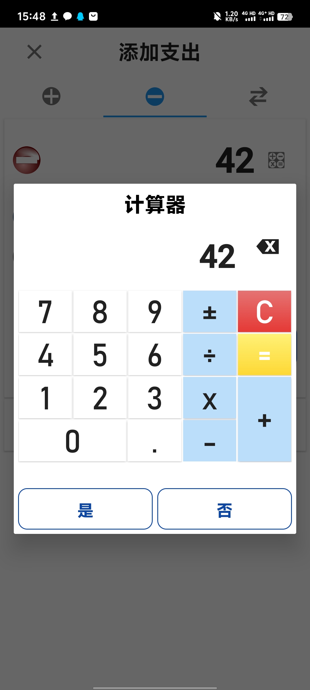 日常开支3|最新纯净破解激活版免费下载