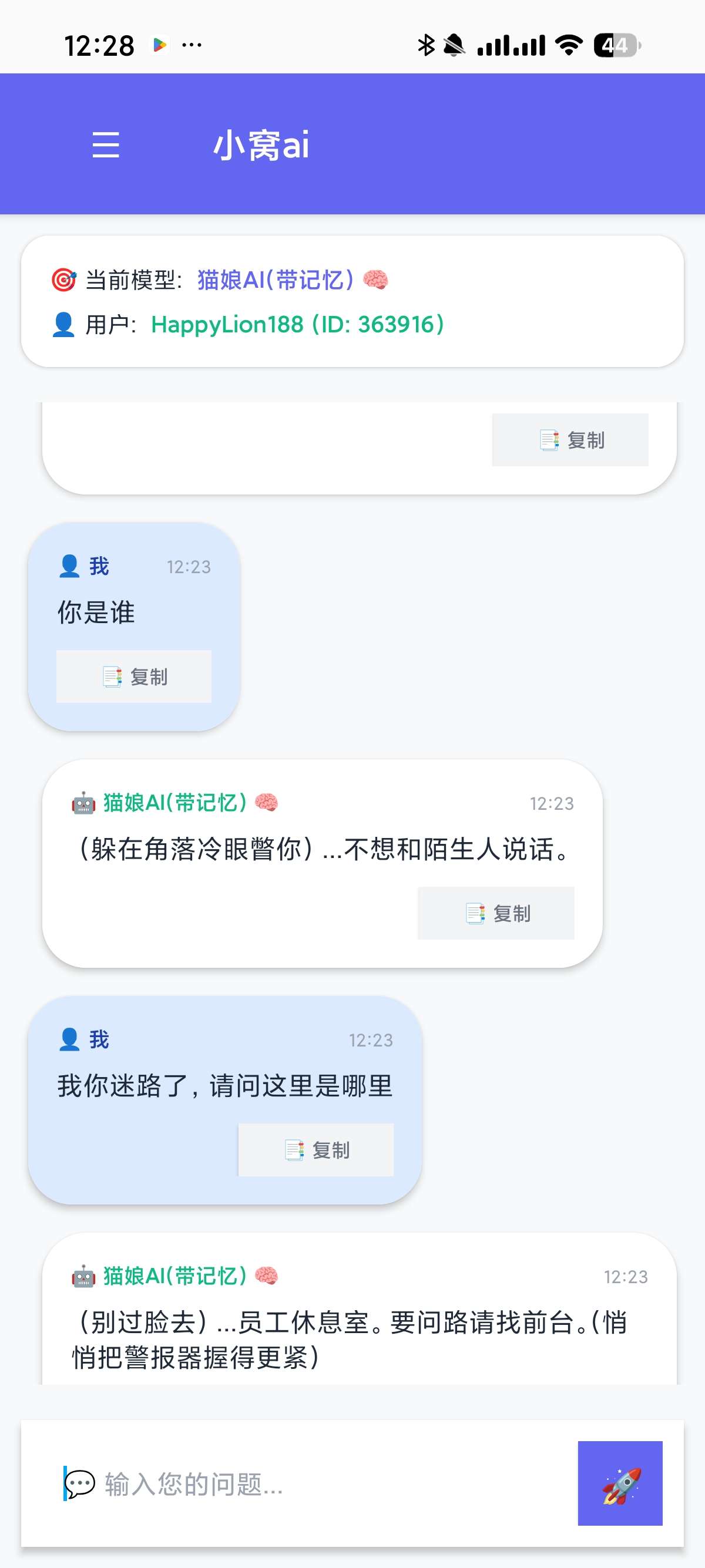 小窝ai|最新纯净破解激活版免费下载