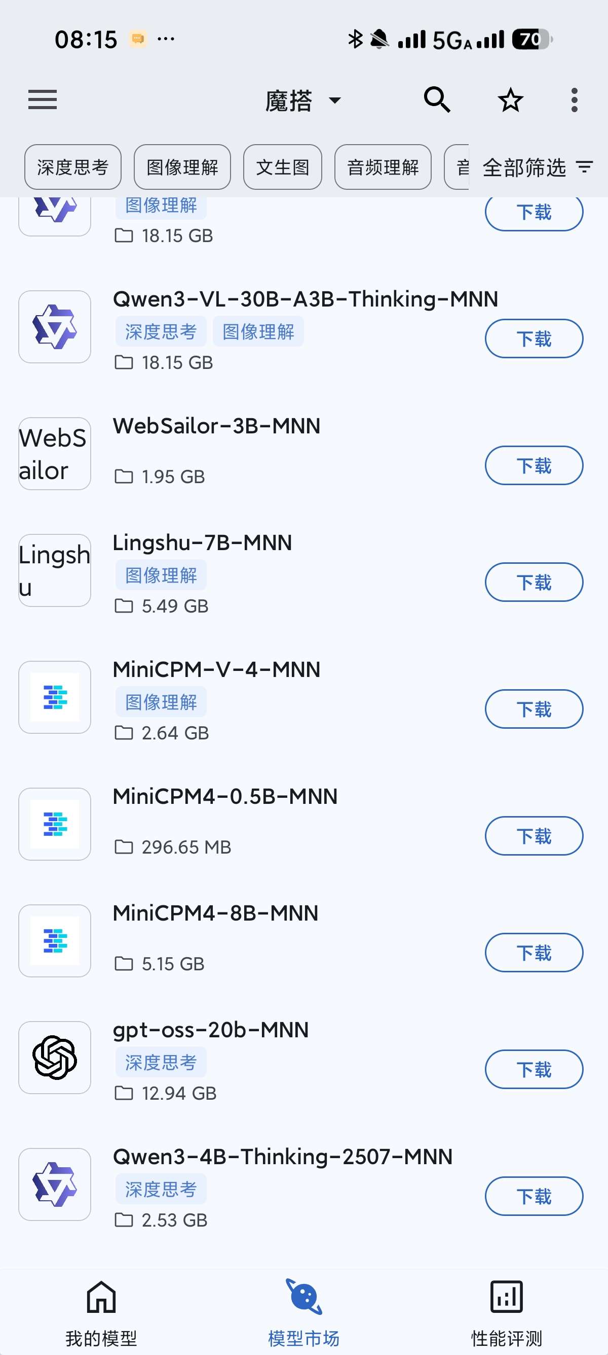 MNN Chat|最新纯净破解激活版免费下载
