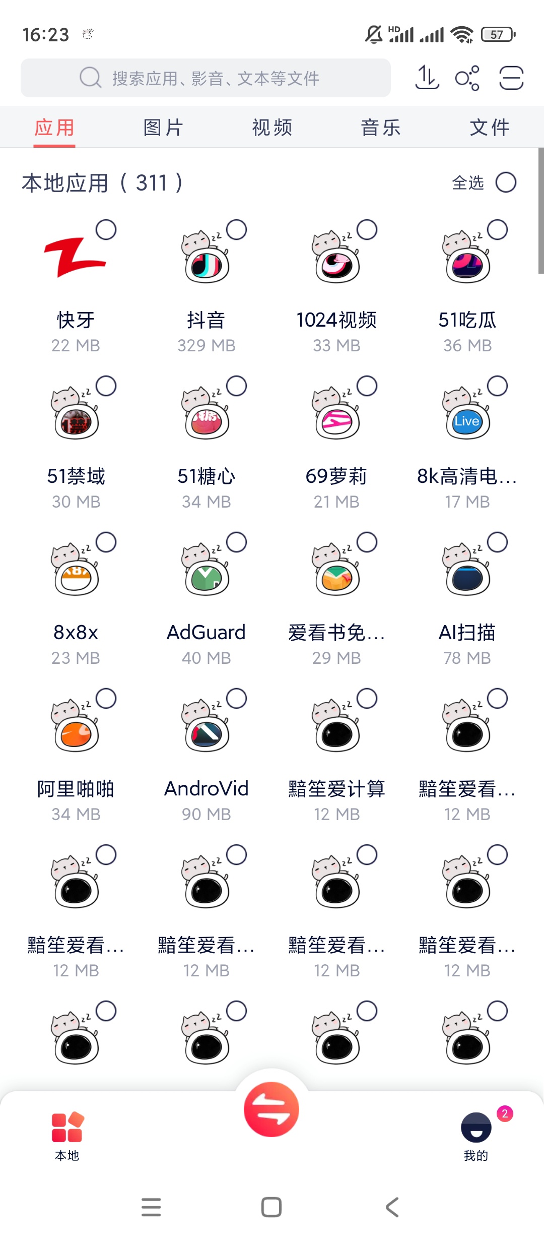 Zapya快牙 高级版|最新纯净破解激活版免费下载