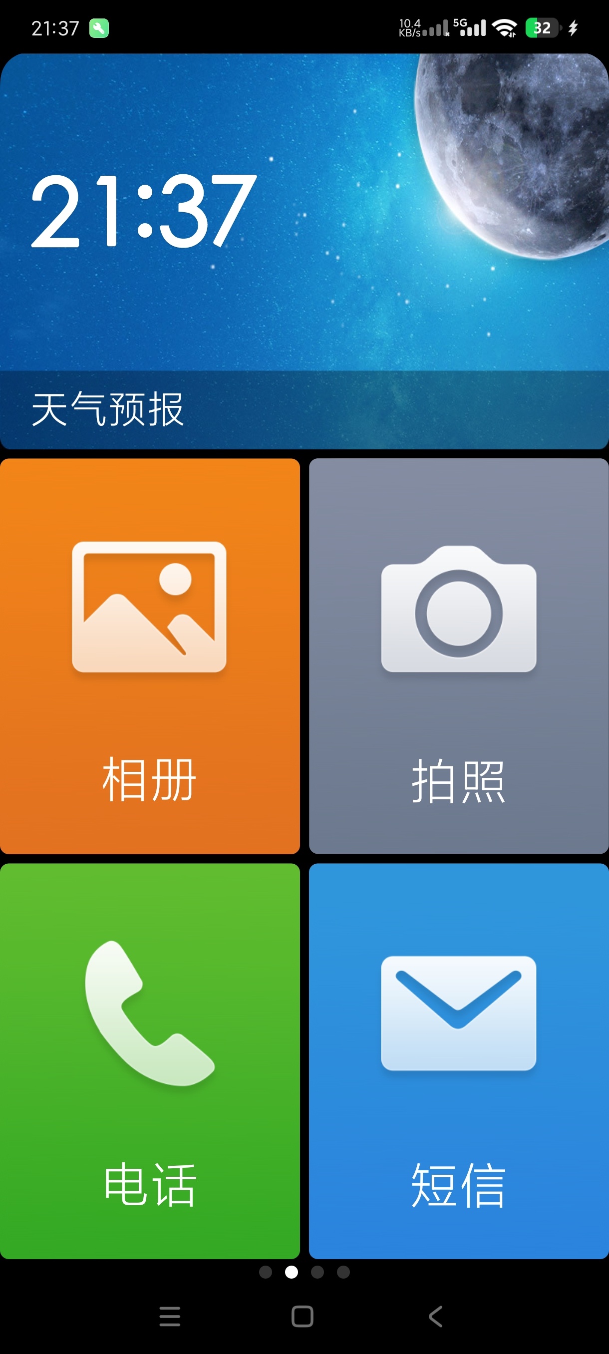 极简桌面|最新纯净破解激活版免费下载