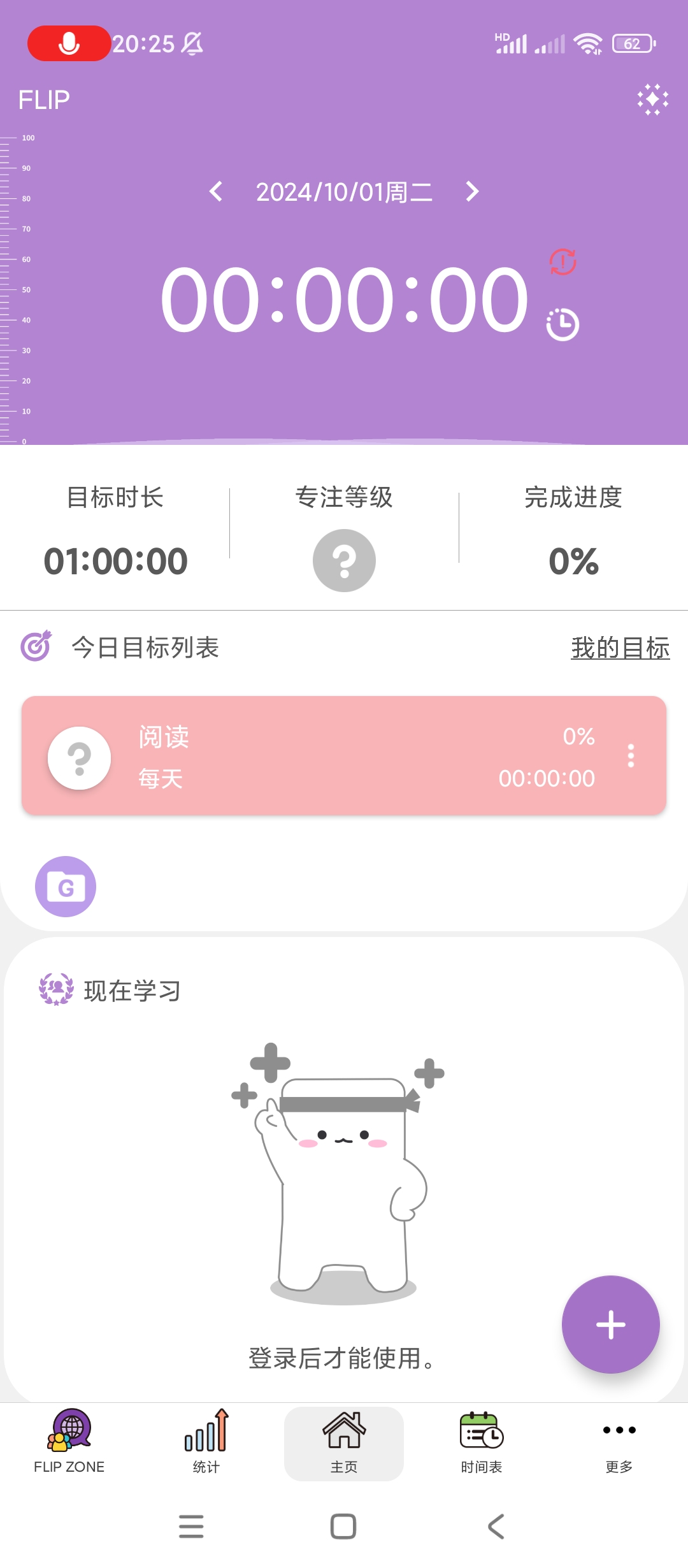 FLIP|最新纯净破解激活版免费下载