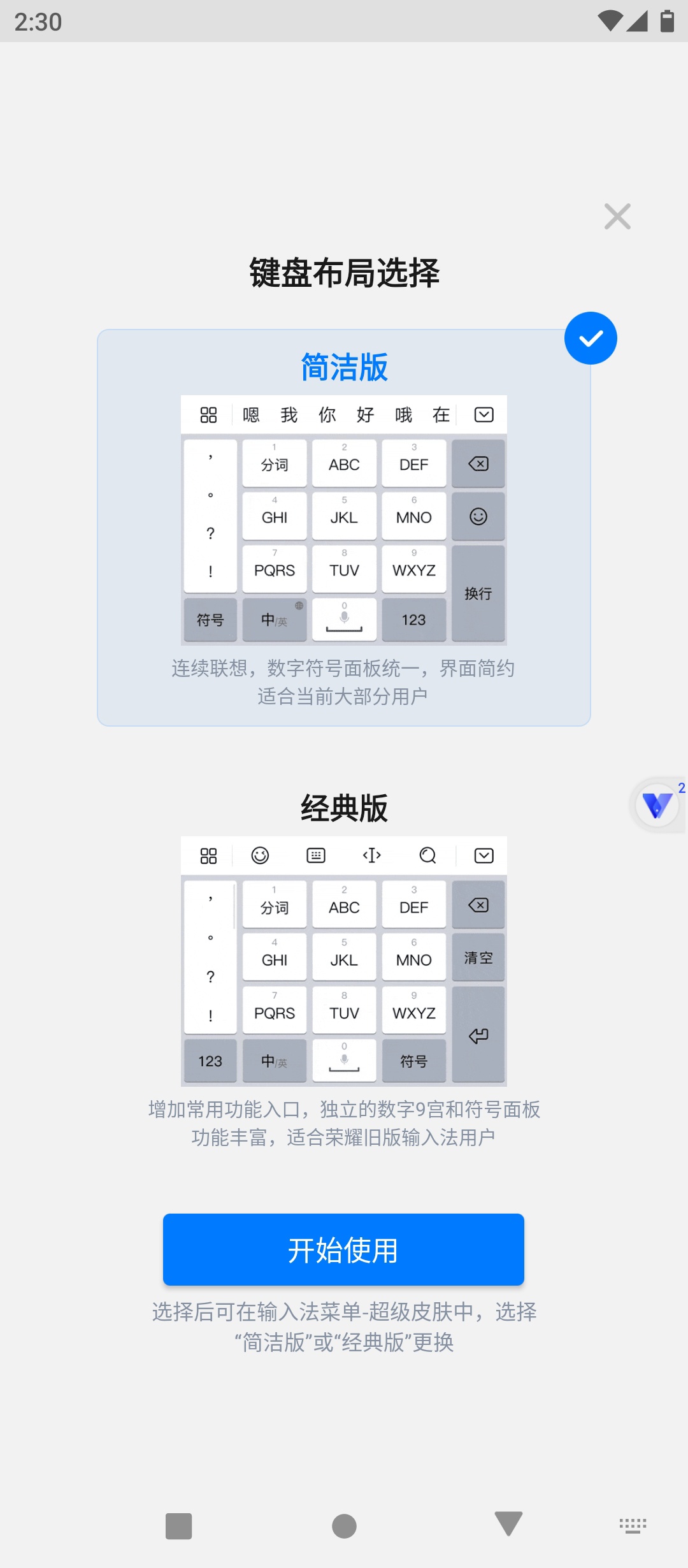 百度输入法 荣耀定制版|最新纯净破解激活版免费下载