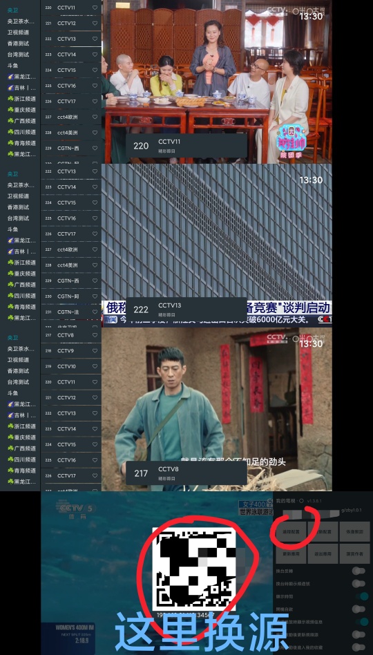 我的電視·〇|最新纯净破解激活版免费下载